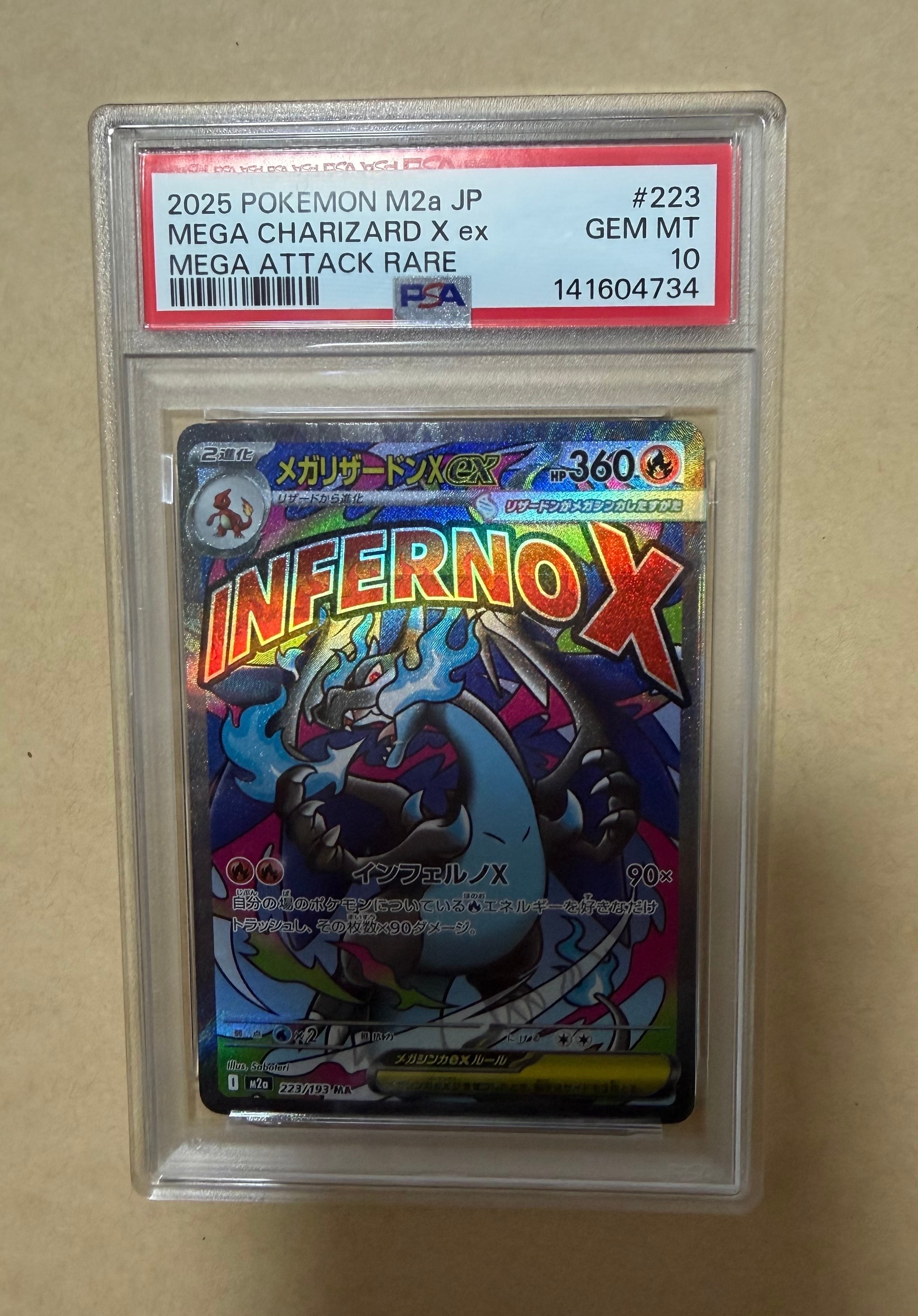 メガリザードンXex MA [M2a 223/193](ハイクラスパック「MEGAドリームex」)