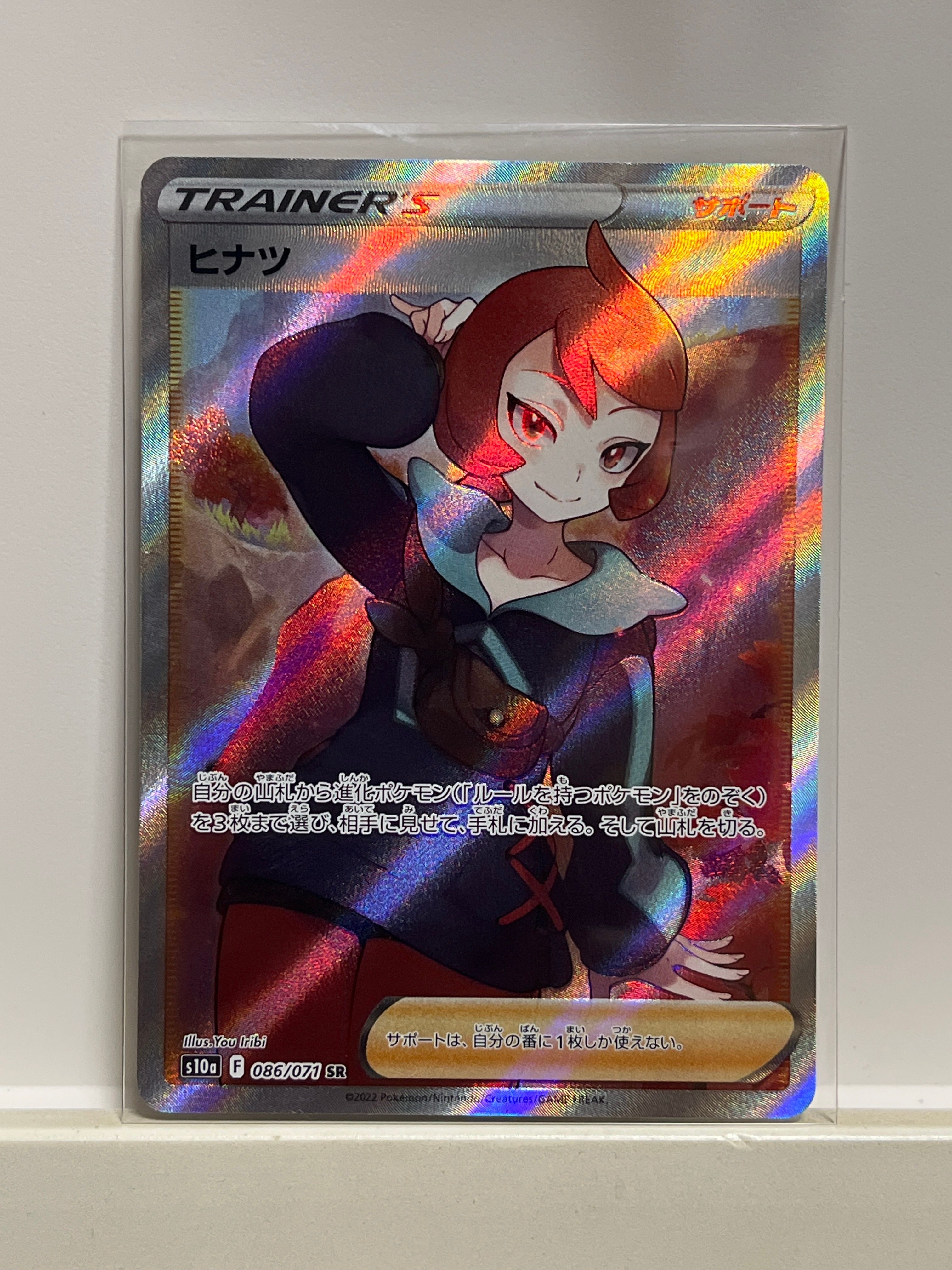 ヒナツ SR[S10a 086/071](強化拡張パック「ダークファンタズマ」)