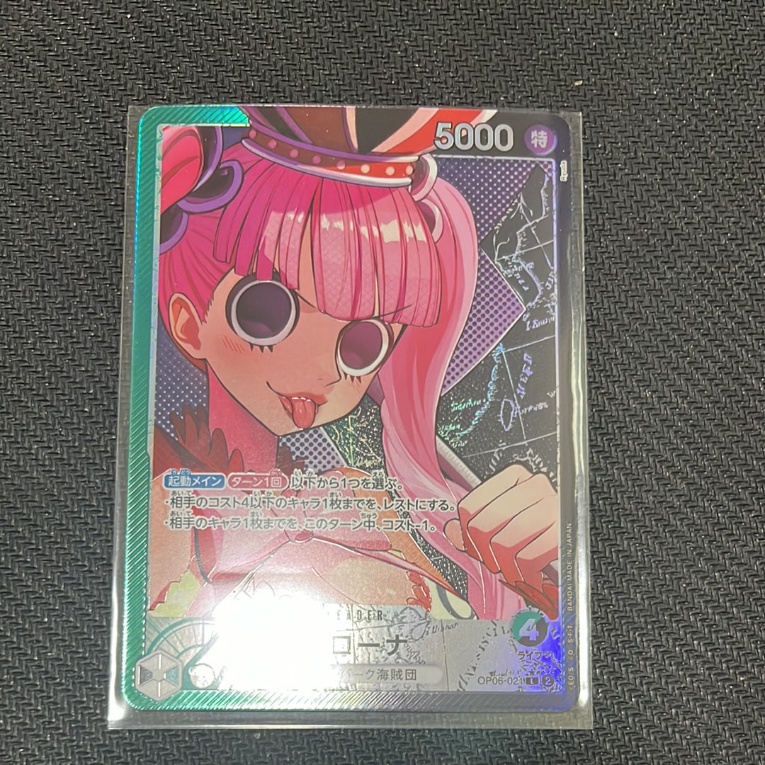 ペローナ L-P [OP06-021] (ブースターパック 双璧の覇者)