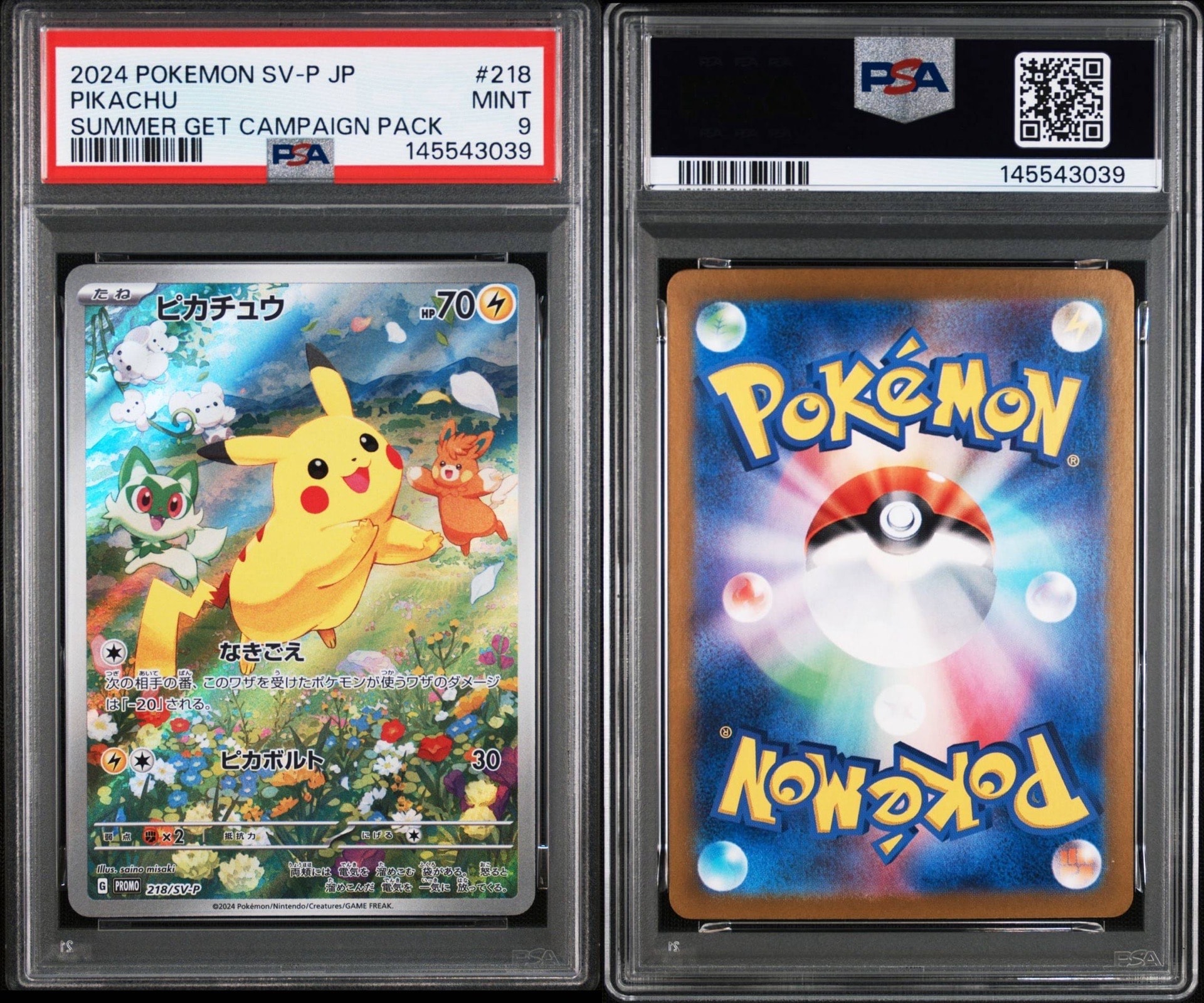 ピカチュウ P SV-P 218 プロモカードパック (9) PSA10】ピカチュウ P [SV-P 218](プロモカードパック「ポケカの夏が