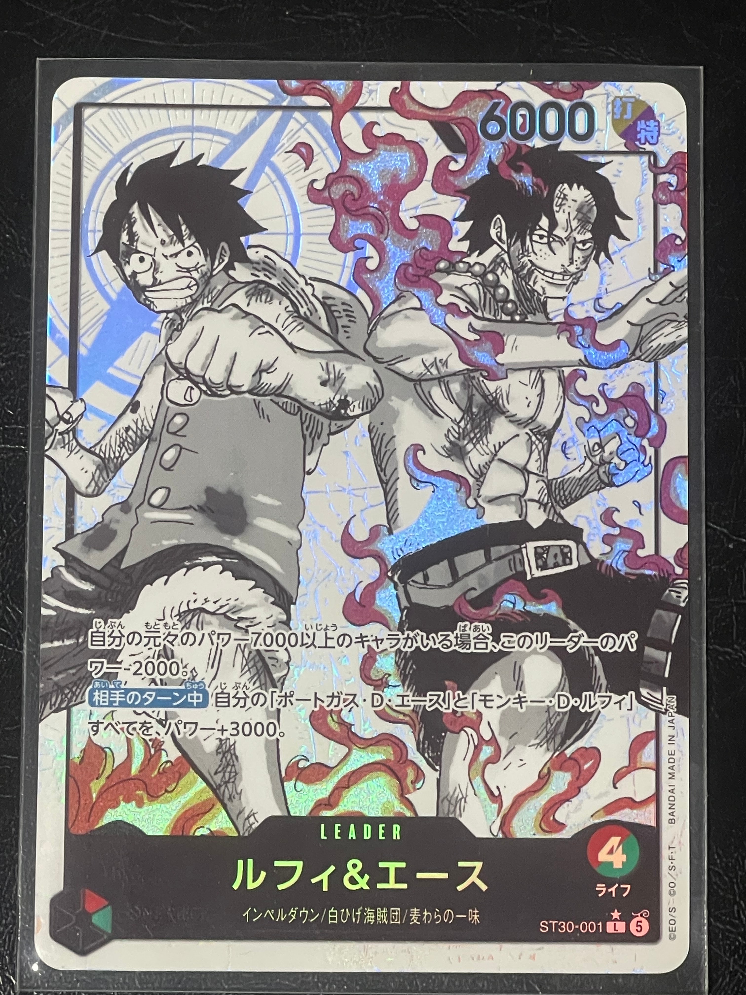 ルフィ&エース L-P [ST30-001](スタートデッキEX「ルフィ&エース ボーナスパック」)