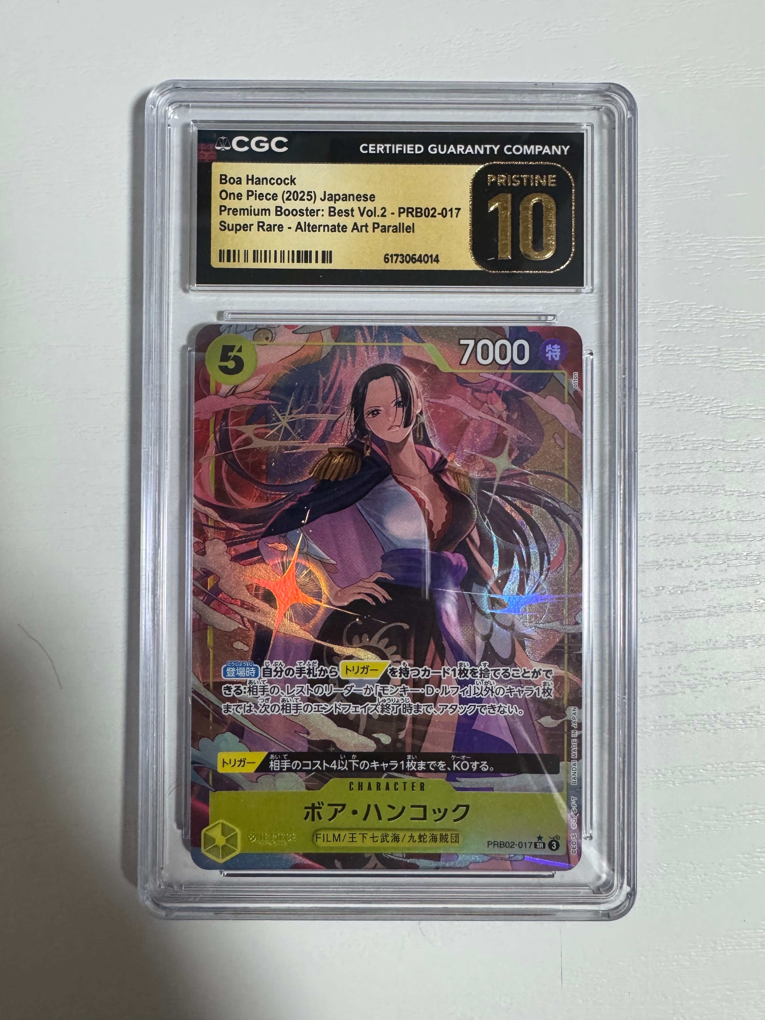 ボア・ハンコック SR-P [PRB02-017](プレミアムブースター「ONE PIECE CARD THE BEST vol.2」)