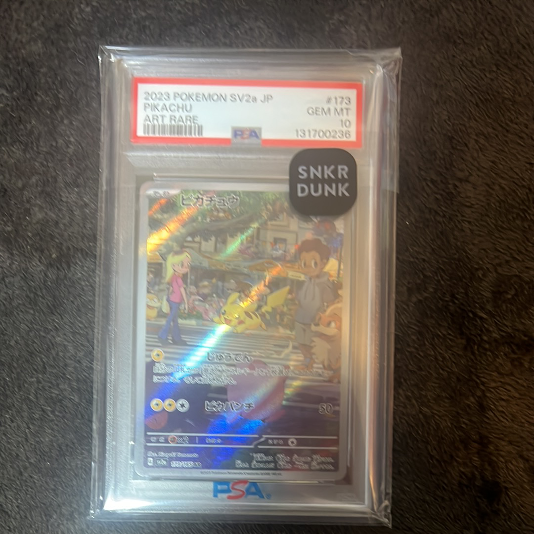 ピカチュウ AR[SV2a 173/165](強化拡張パック「ポケモンカード151」)