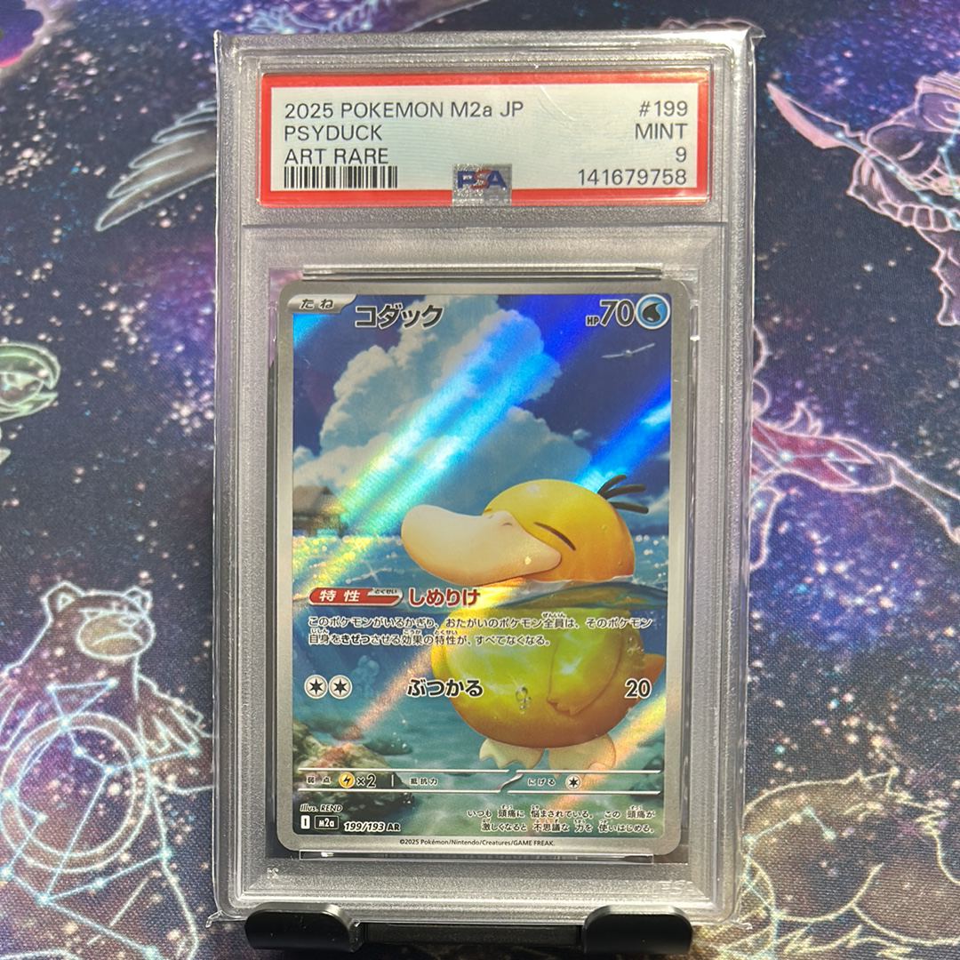 【PSA10】コダック AR 199/193 M2a MEGAドリームex PSA 10 Psyduck AR 199/193 MEGA Dream ex M2a Pokemon Card Japanese
