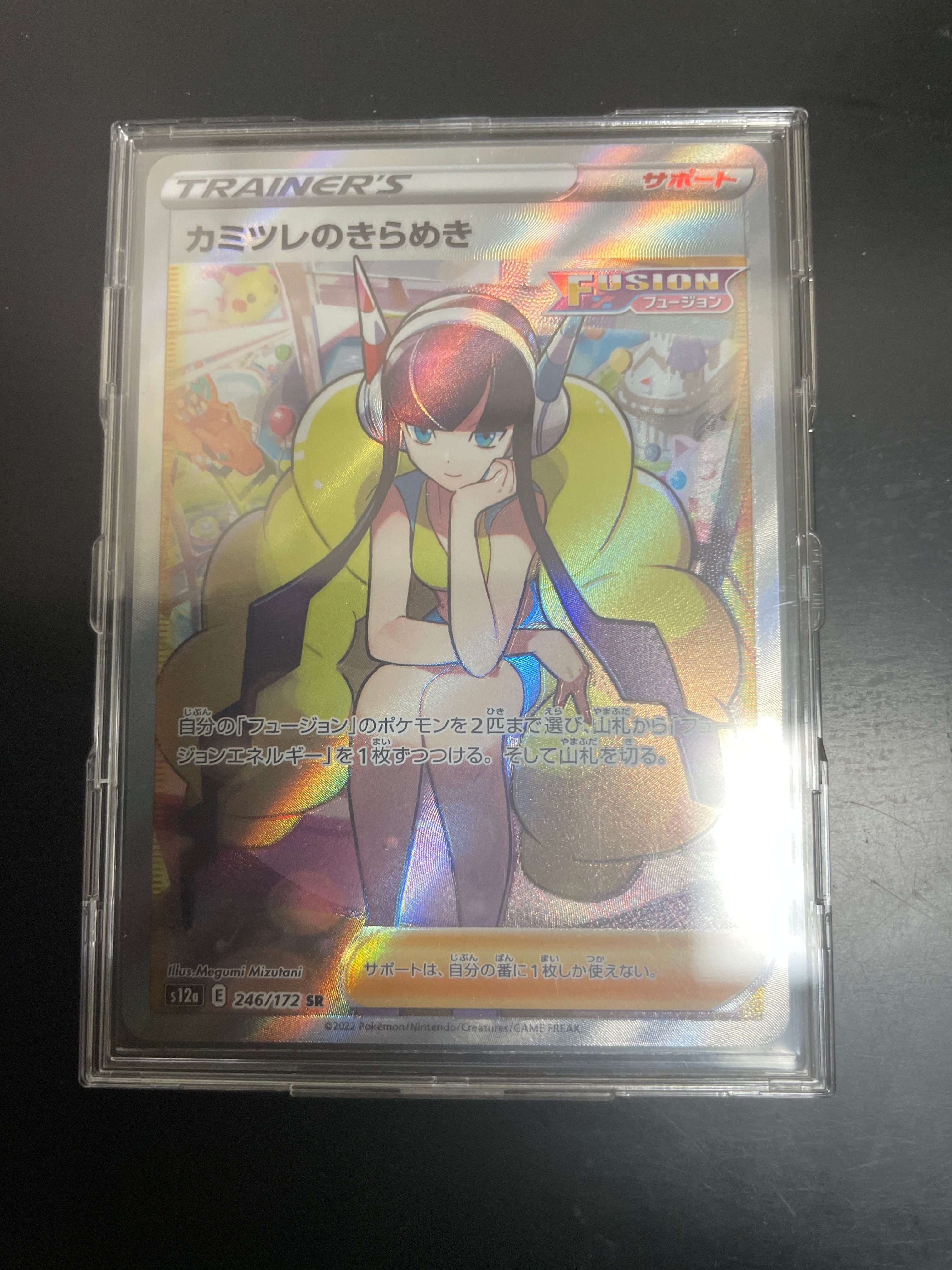 カミツレのきらめき SR[s12a 246/172](ハイクラスパック「VSTARユニバース」)