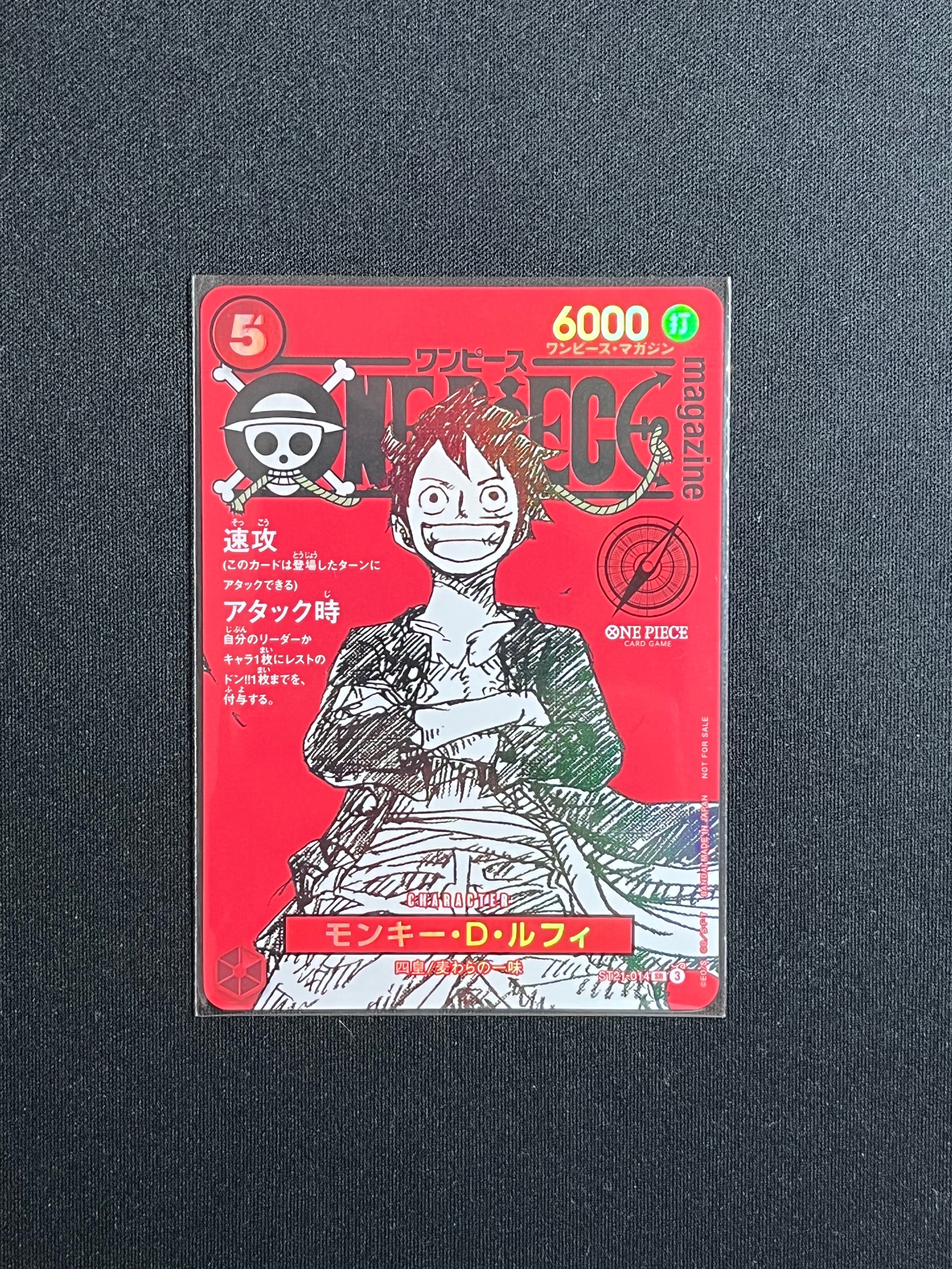 モンキー・D・ルフィ SR [ST21-014](プロモーションカード「ワンピースマガジン 特集 週刊少年ジャンプとワンピース 020」)