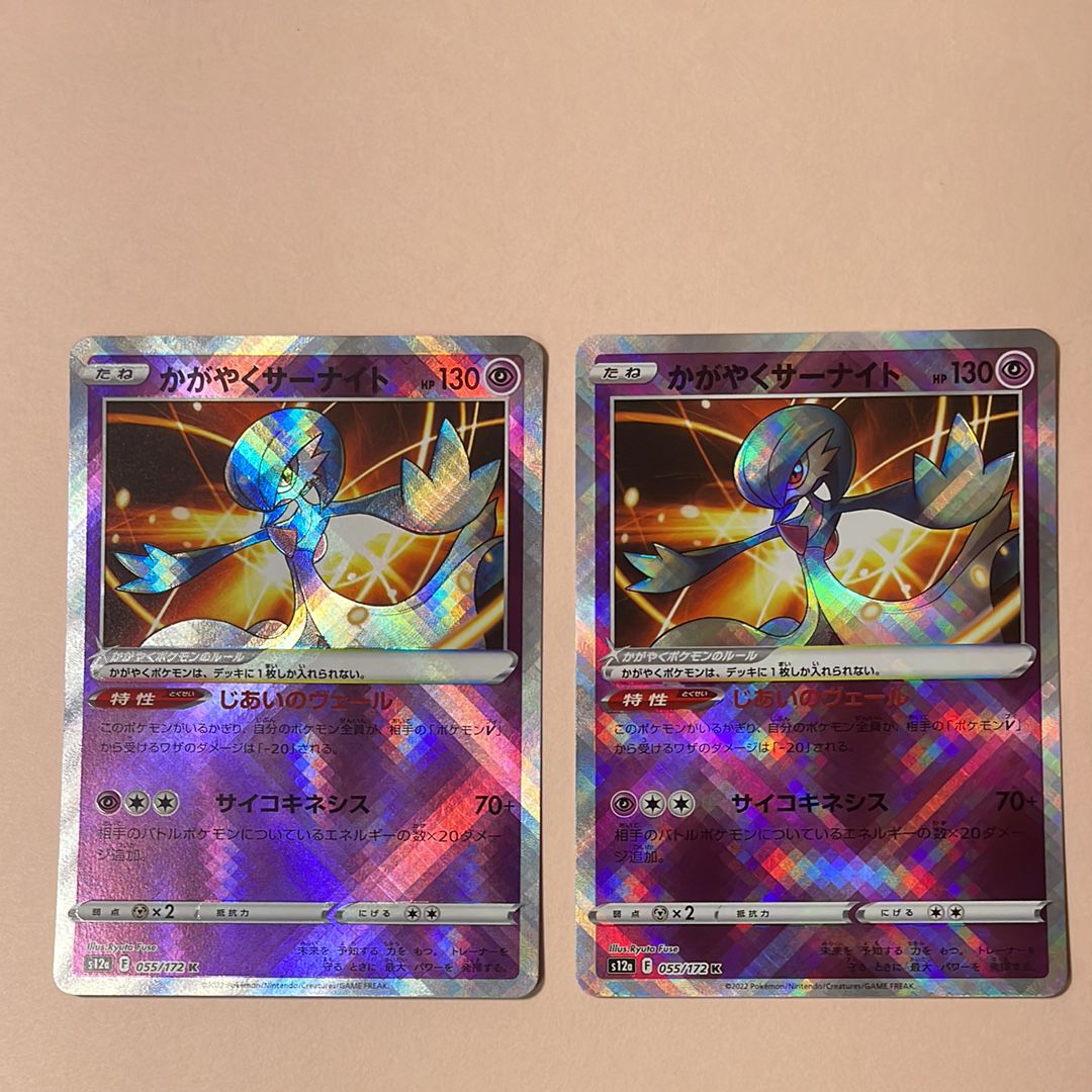 かがやくサーナイト K[s12a 055/172](ハイクラスパック「VSTARユニバース」)