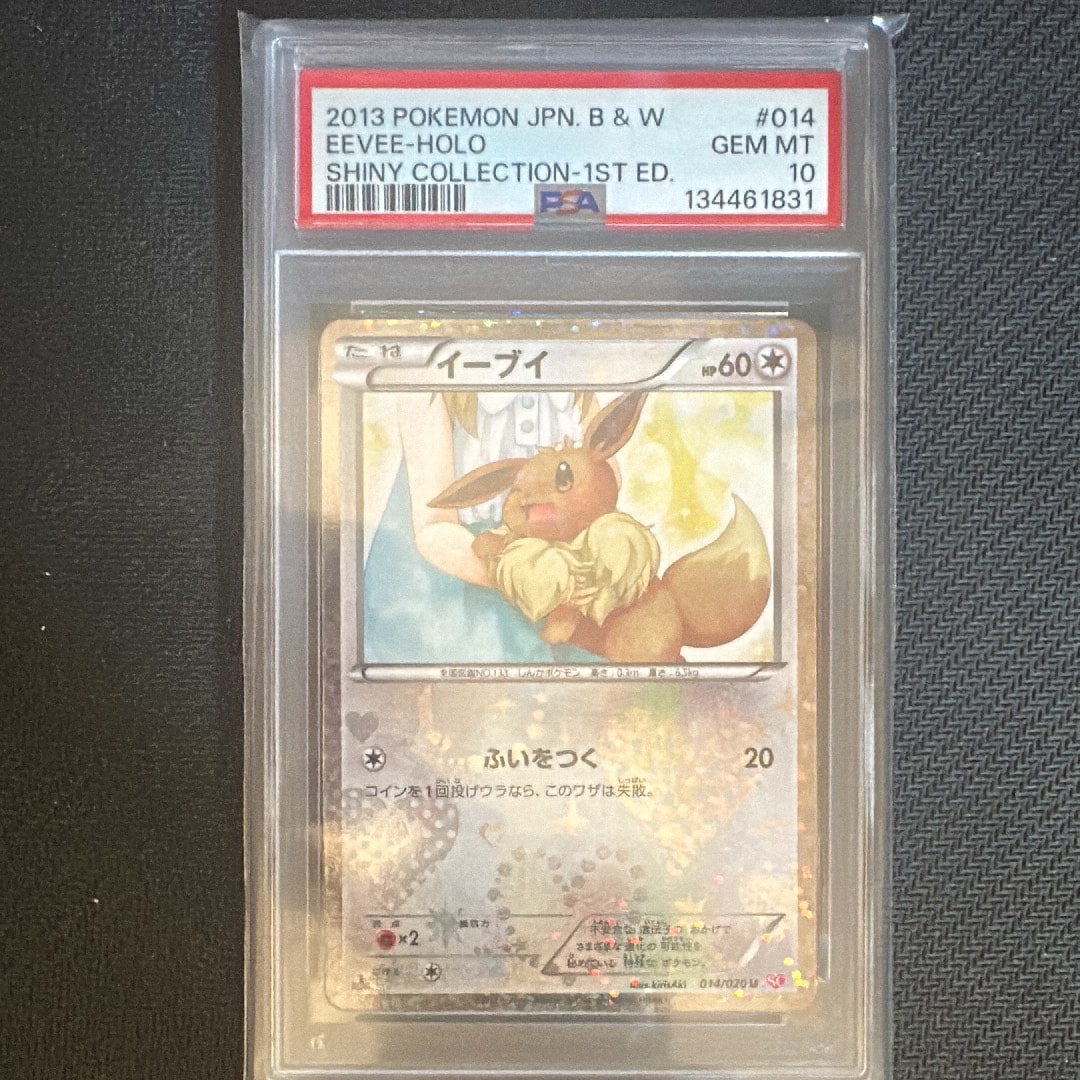 【PSA10】イーブイ U 014/020 シャイニーコレクション SC moetaku_rc-itqc8y8opljk-gxsr