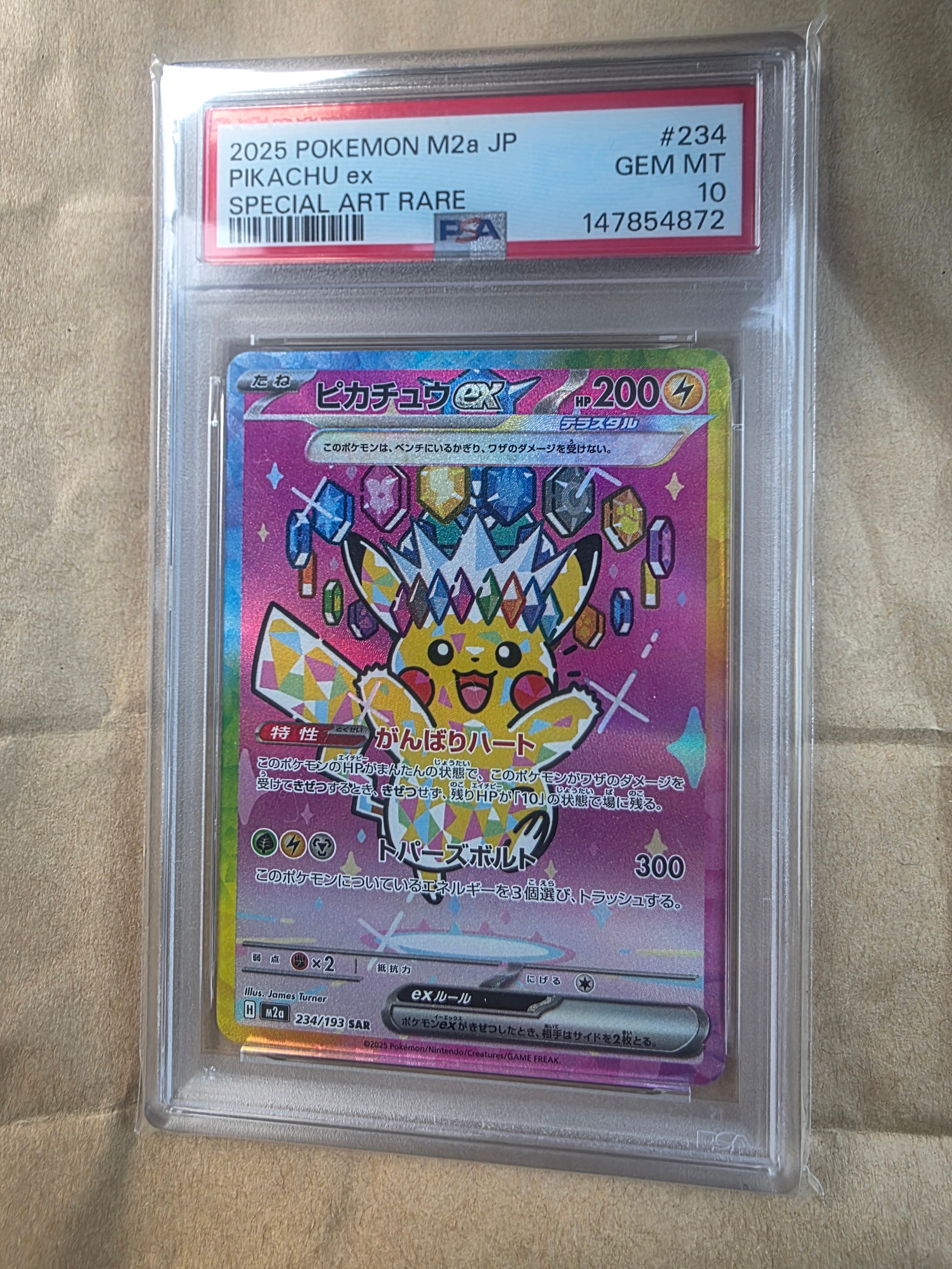ピカチュウex SAR [M2a 234/193](ハイクラスパック「MEGAドリームex」)
