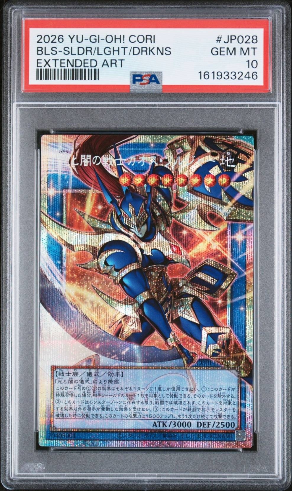 PSA10】光と闇の戦士カオス・ソルジャー PSE :オーバーフレーム [CORI PSA10】光と闇の戦士カオス・ソルジャー PSE :オーバーフレーム [CORI
