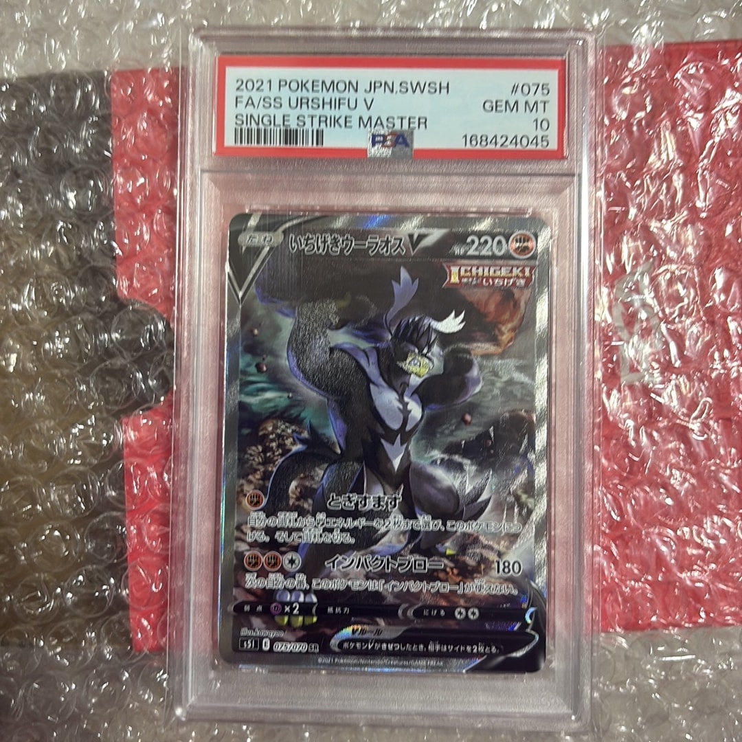 PSA10】いちげきウーラオスV SR :SA[S5I 075/070](拡張パック「一撃