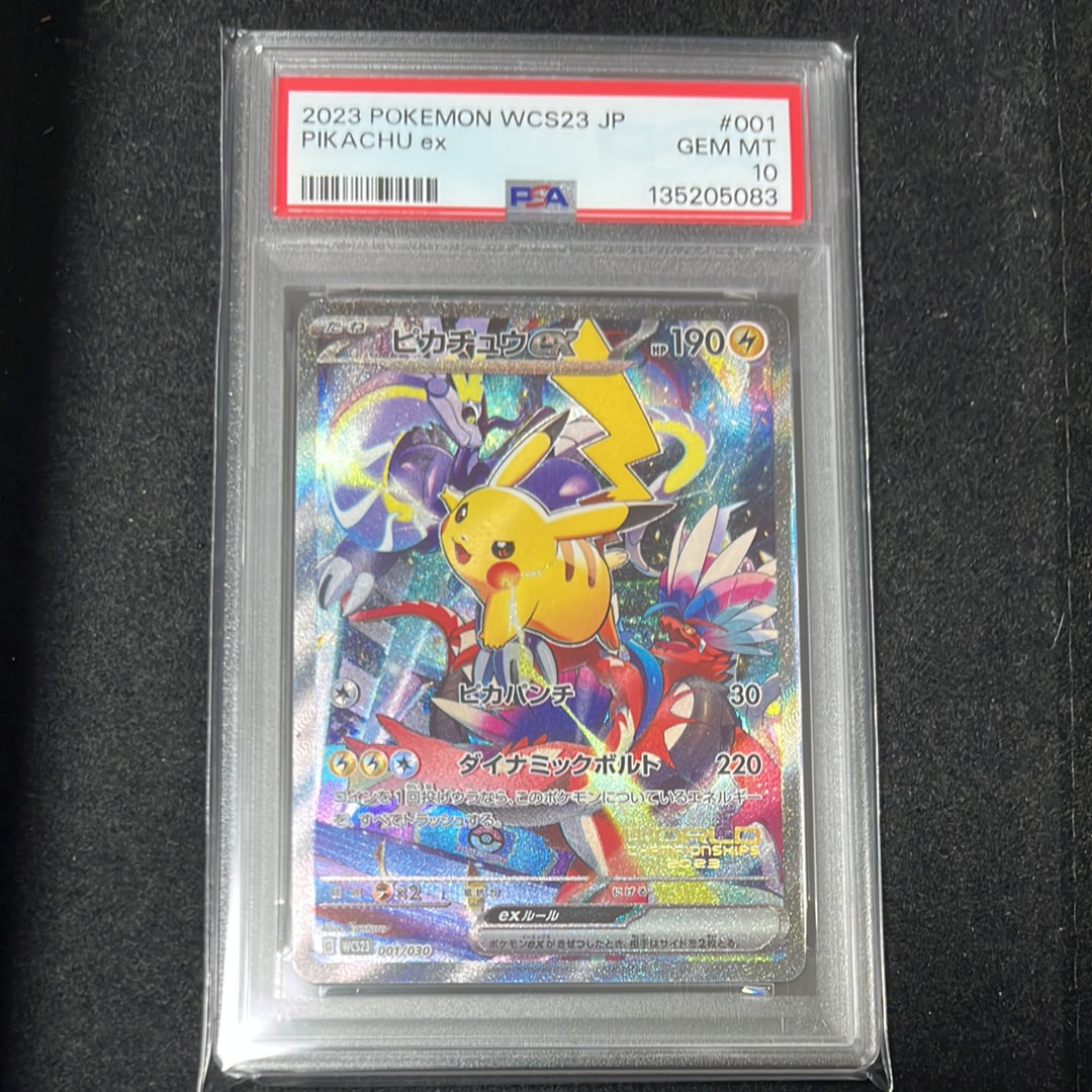 ピカチュウex [WCS23 001/030](ポケモンワールドチャンピオンシップス2023横浜 記念デッキ「ピカチュウ」)