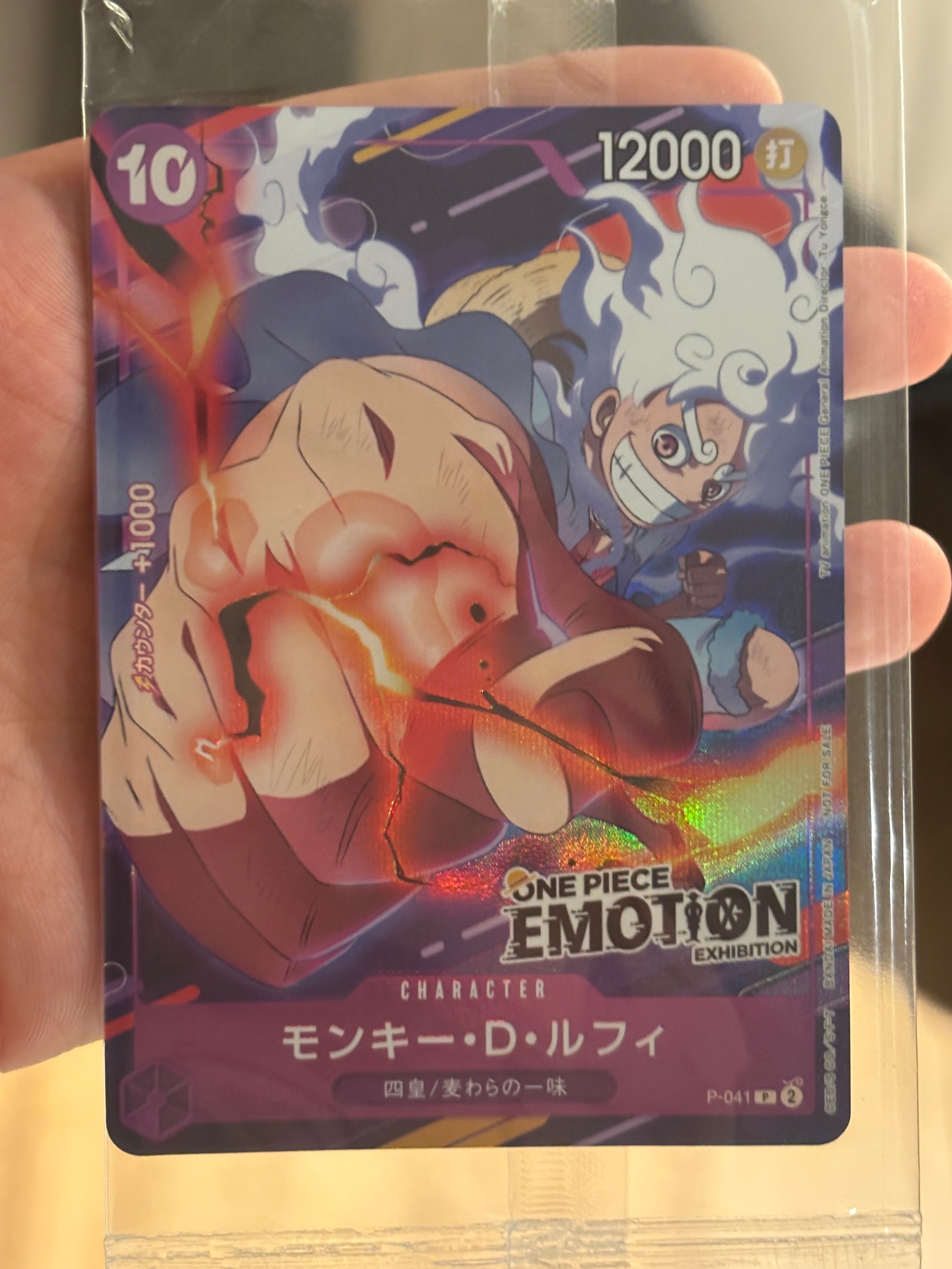 モンキー・D・ルフィ P [P-041](プロモーションカード「ONE PIECE EMOTION」)