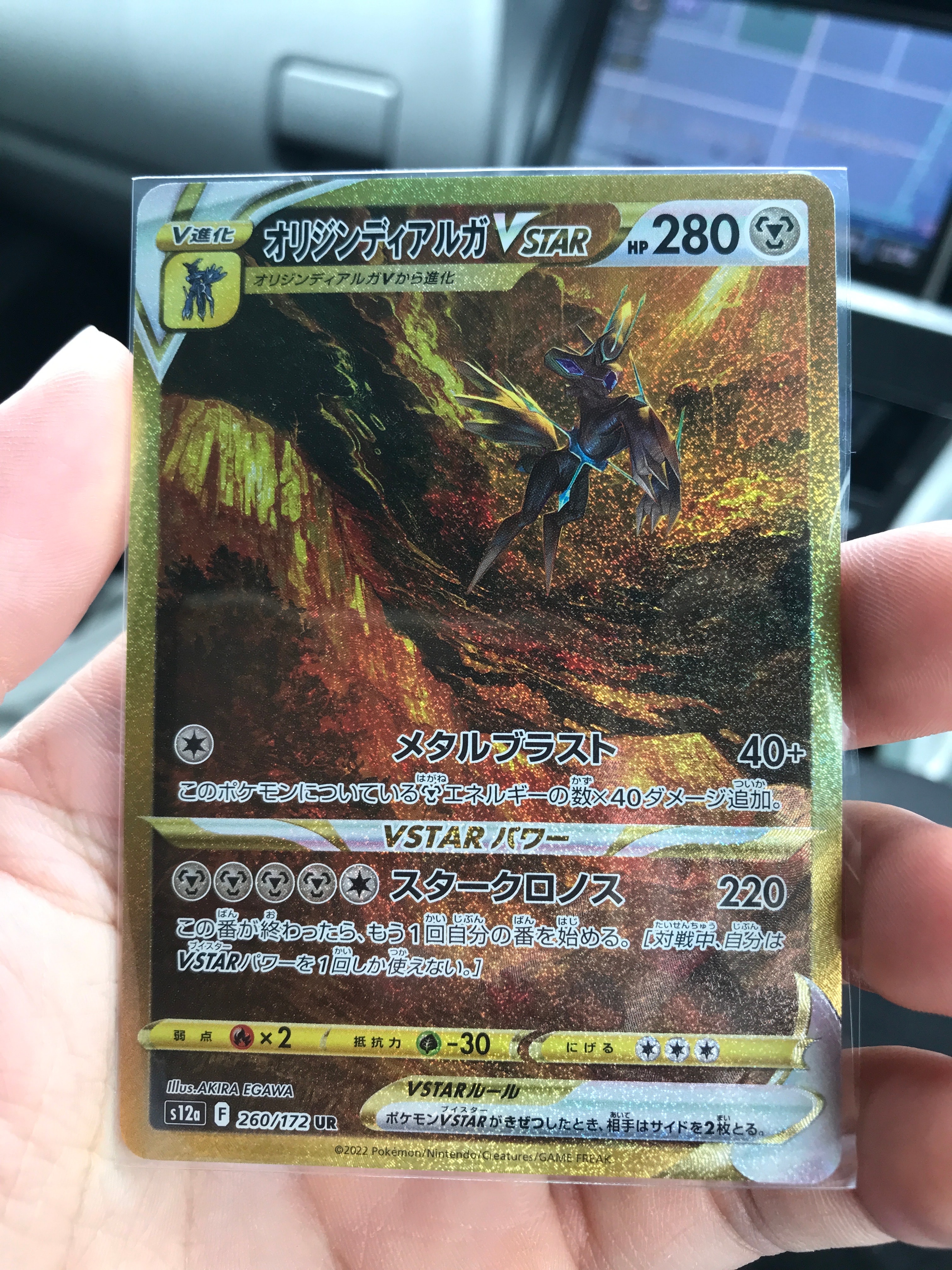 オリジンディアルガVSTAR UR[s12a 260/172](ハイクラスパック「VSTARユニバース」)