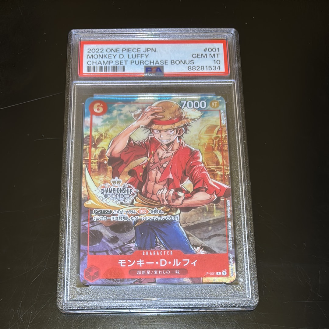 モンキー・D・ルフィ P [P-001] (チャンピオンシップセット 特典)