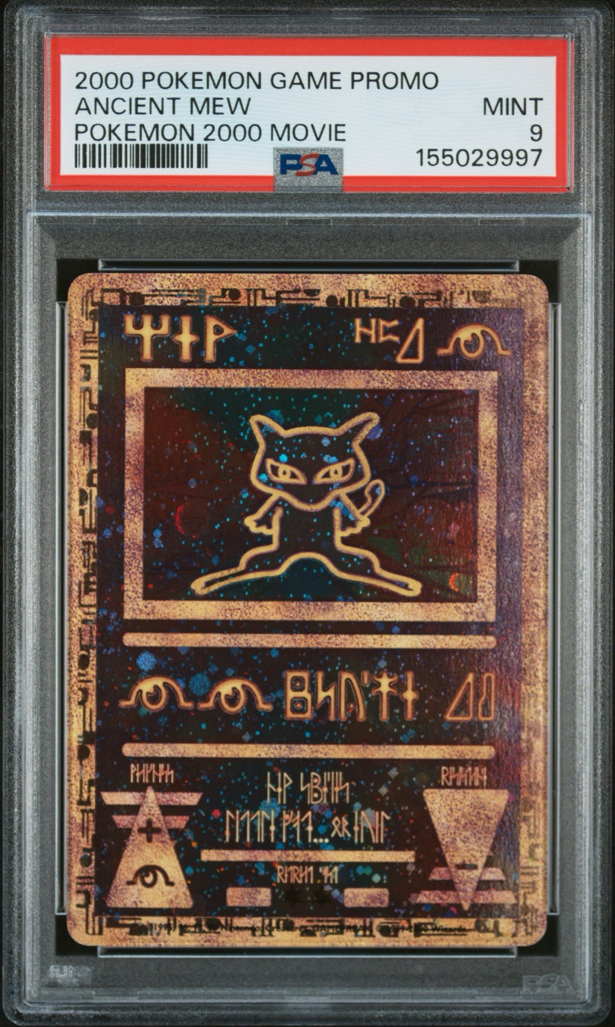 古代ミュウ Wizards表記 : 旧裏/プロモ[PMCG-P](プロモーションカード「映画 幻のポケモン ルギア爆誕」北米版)