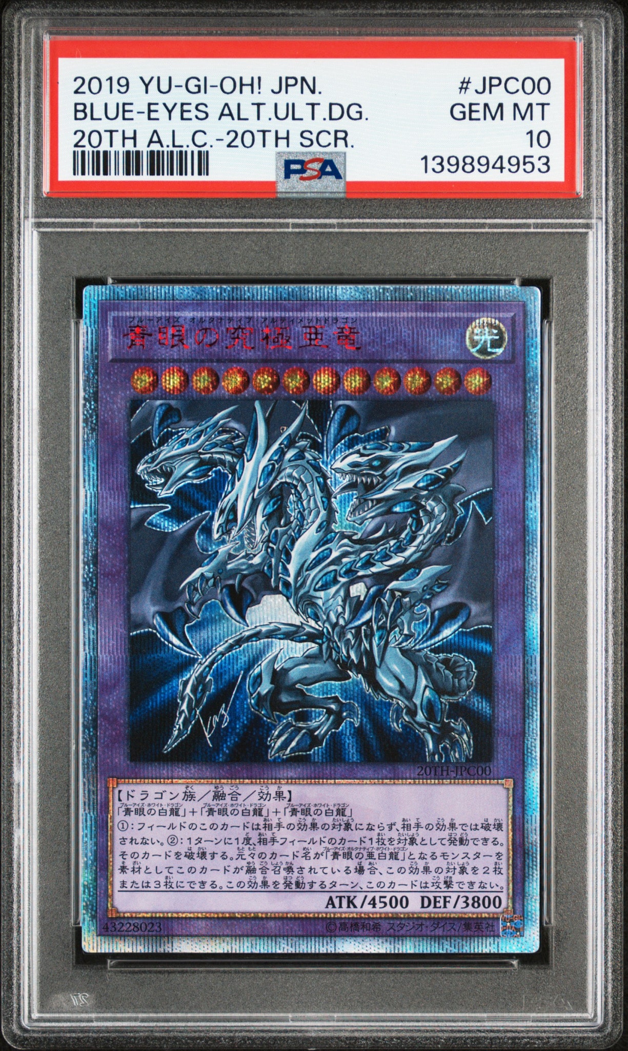 PSA10】青眼の究極亜竜 20th SE [20TH-JPC00](20th アニバーサリー