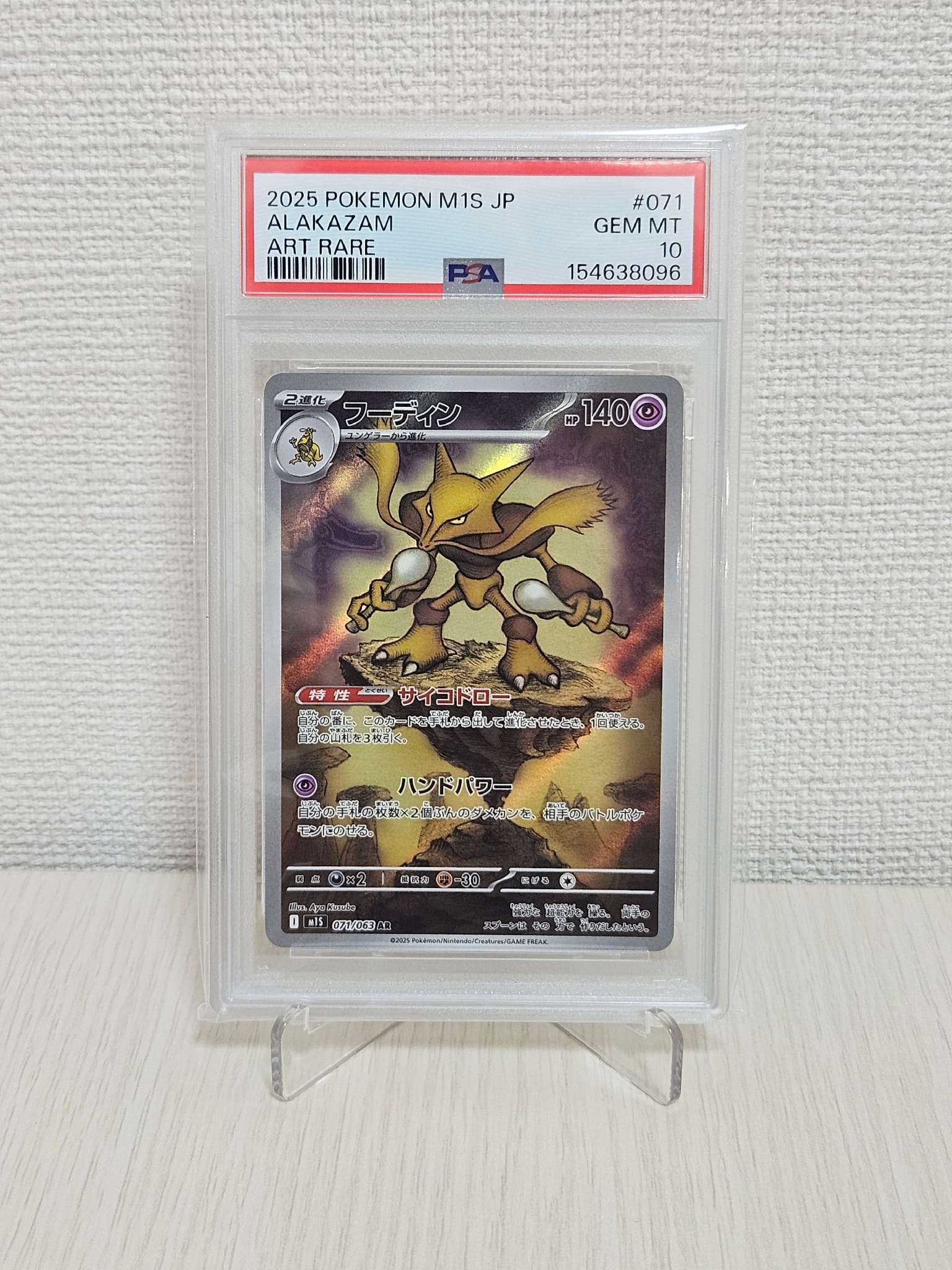 フーディン AR [M1S 071/063](拡張パック「メガシンフォニア」)通販