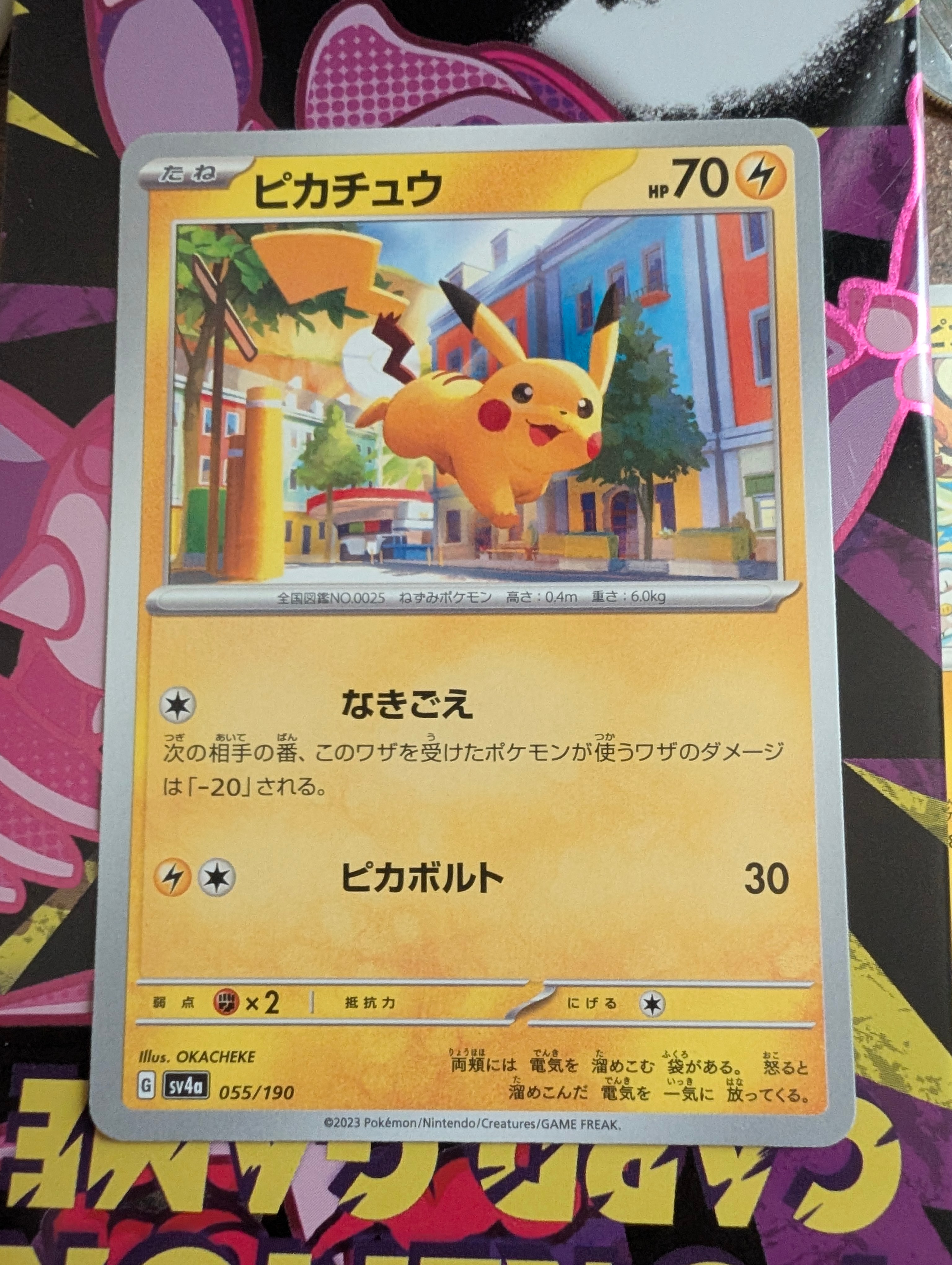 トゲピー&ピィ&ププリンGX SR: SA[SM12a 186/173](ハイクラスパック