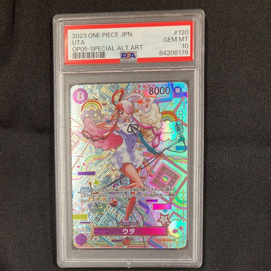 ウタ SEC-SPC (和柄ウタ) [OP02-120] (ブースターパック 新時代の主役)