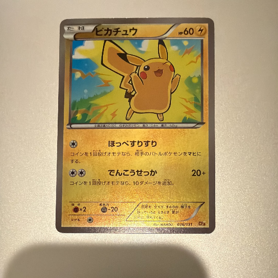 PSA9】ピカチュウ [CP4 036/131](プレミアムチャンピオンパック「EX×M