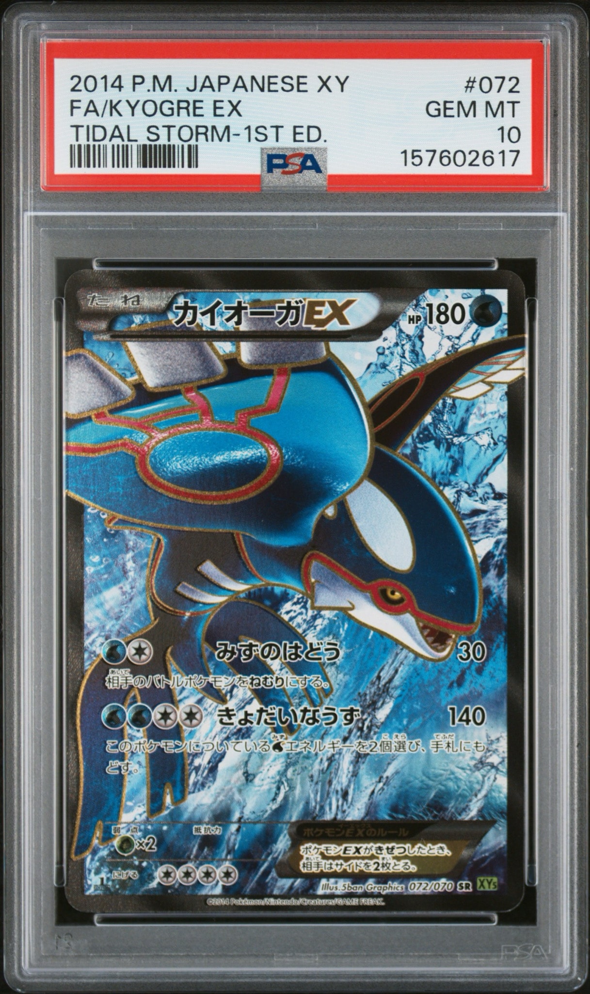 レックウザGX SR[SM7 101/096](拡張パック「裂空のカリスマ」)の新品