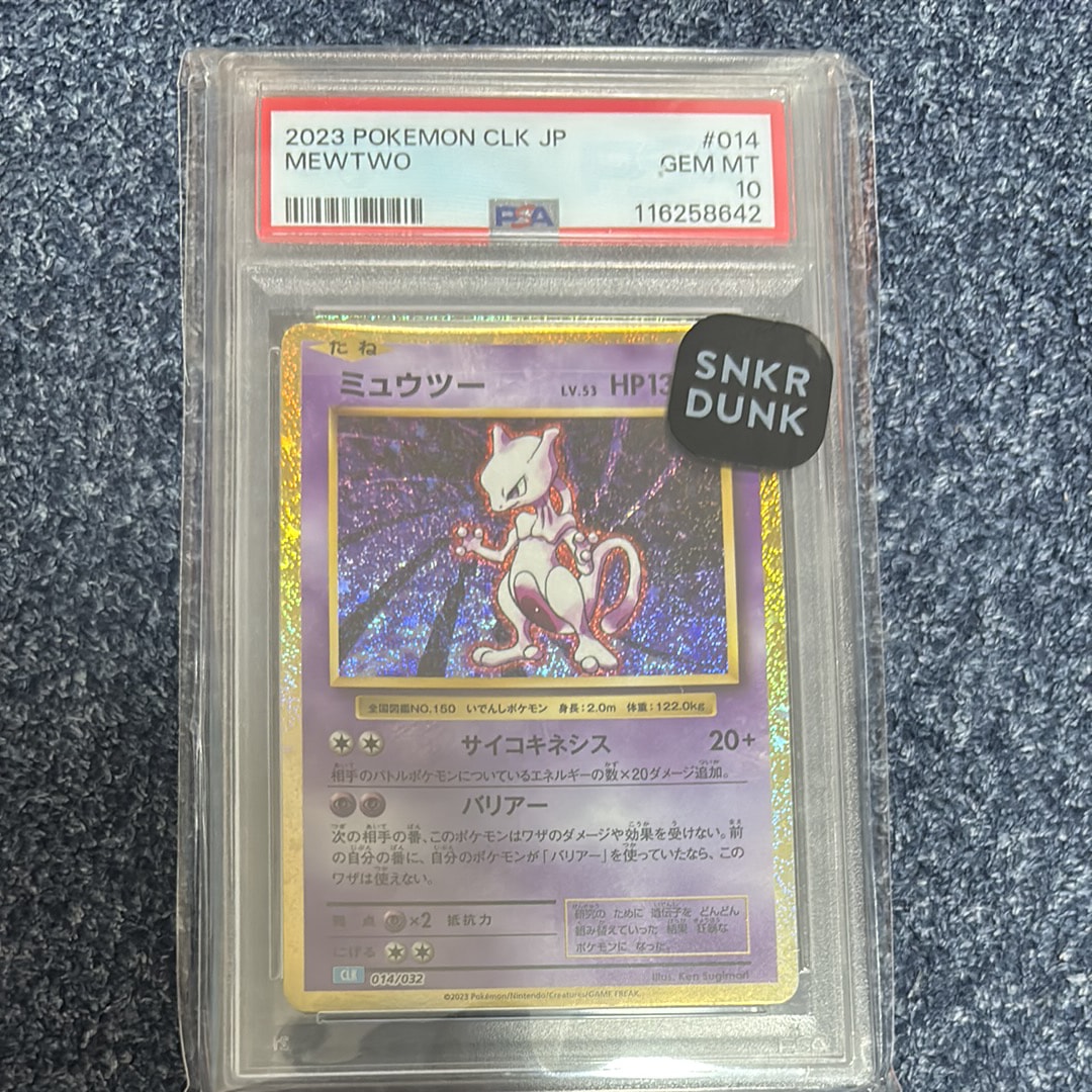 ミュウツー [CLK 014/032](ポケモンカードゲーム Classic)