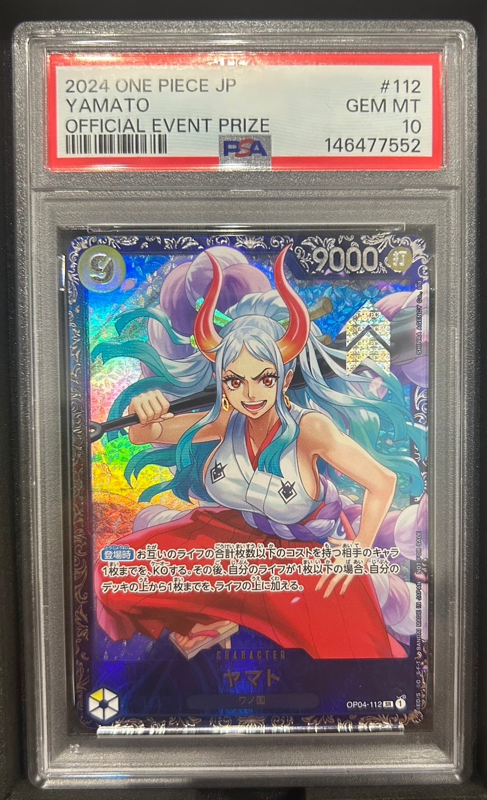 ボア・ハンコック UC [OP02-059] (プロモーションカードセット2)の新品