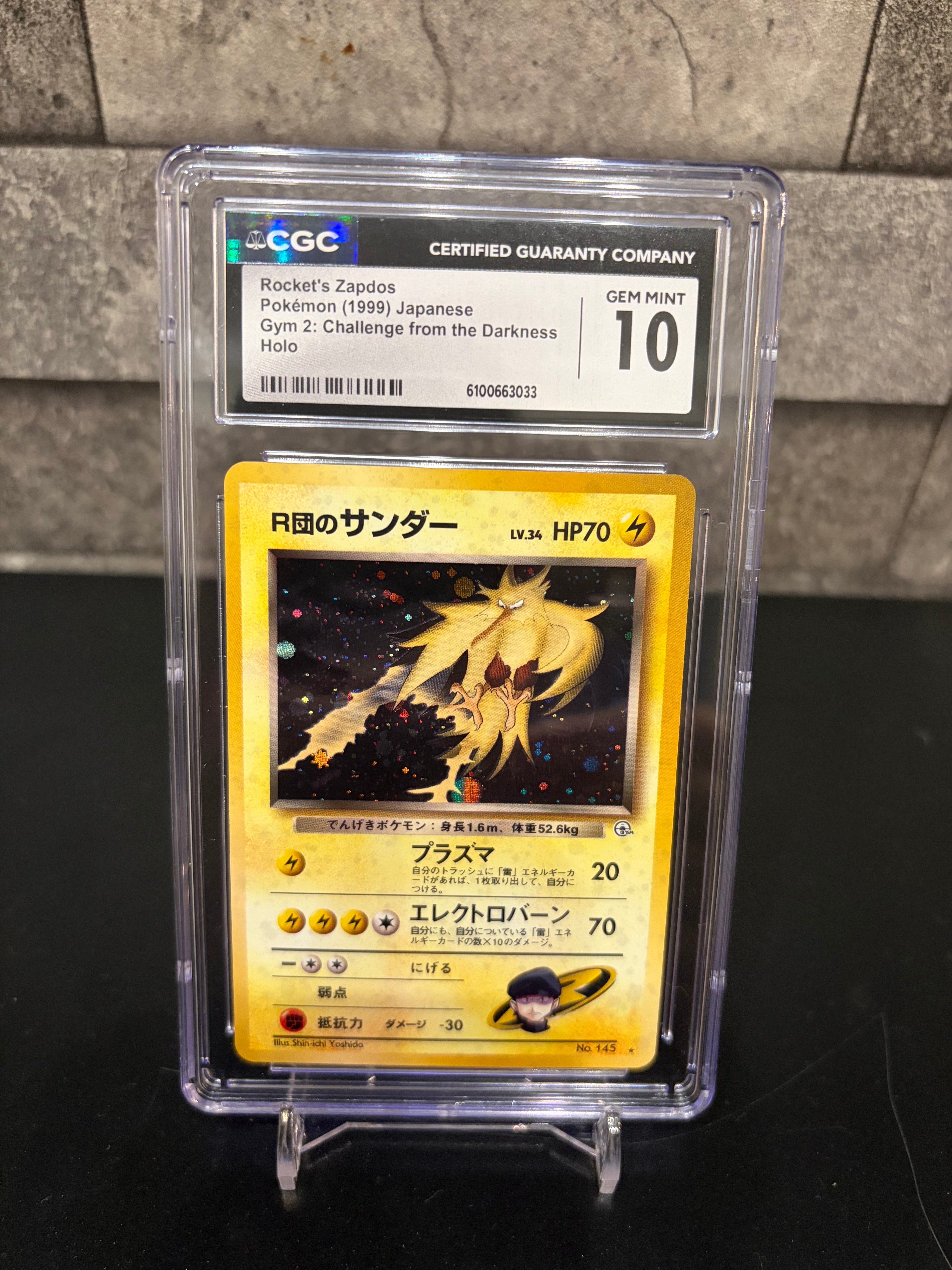 R団のサンダー ★ : 旧裏 [PMCG-G2 No.145](ジム拡張第2弾「闇からの挑戦」)