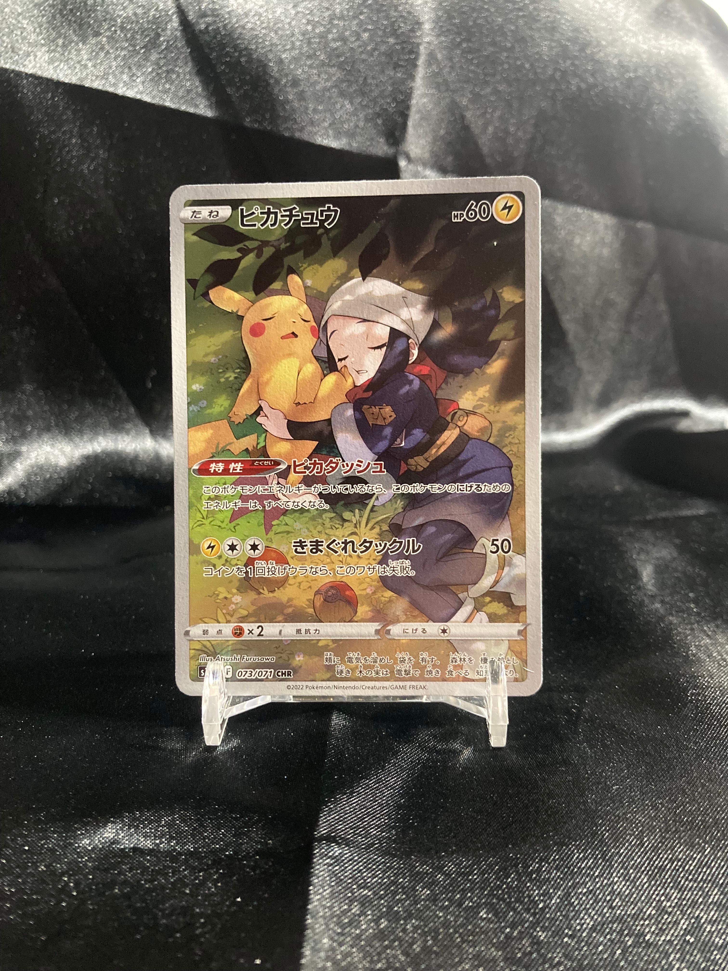 ピカチュウ chr PSA10 【極美品‼️】ダークファンタズマ 即日発送‼️ ピカチュウ CHR[S10a 073/071](強化拡張パック「ダークファンタズマ