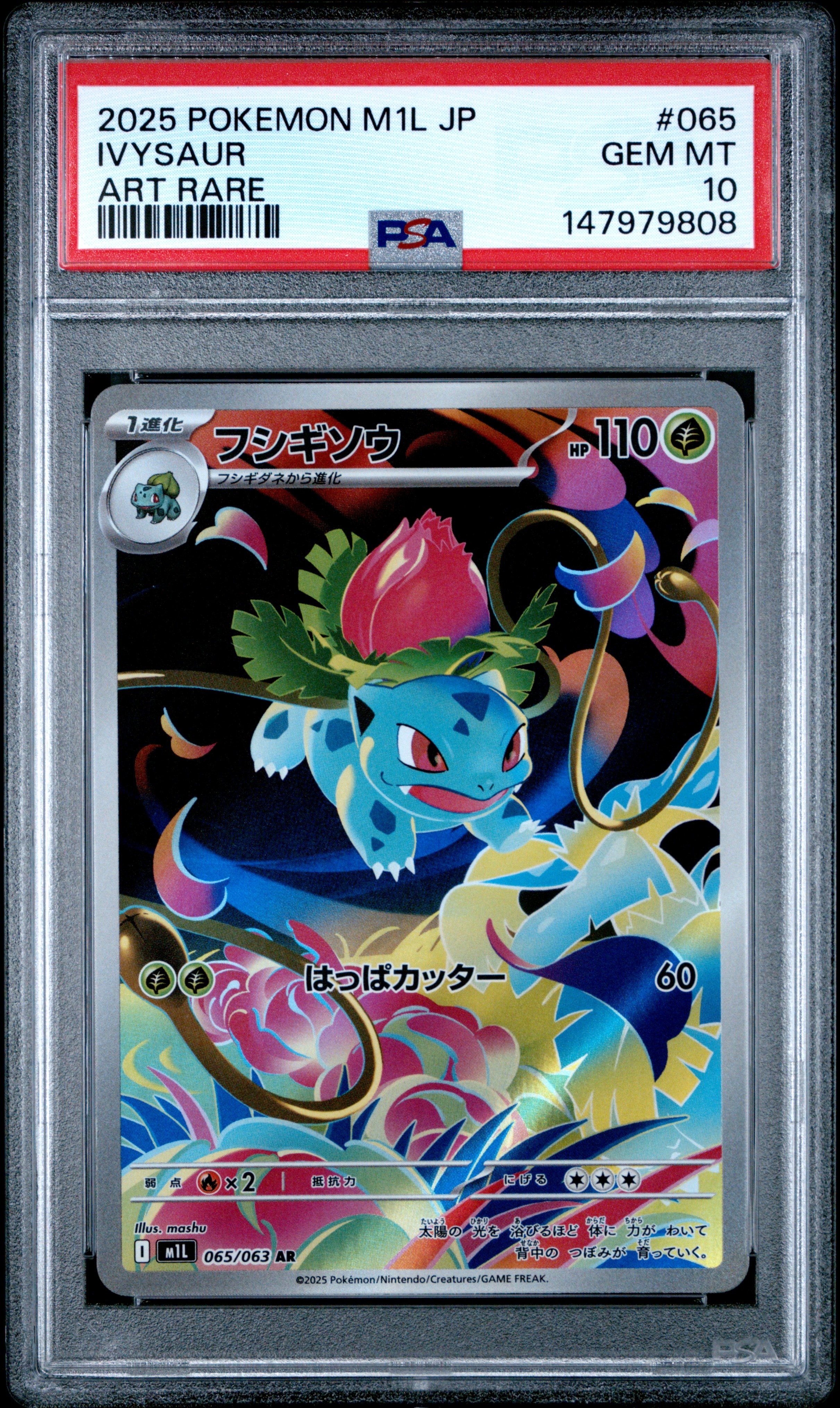 PSA10】ミュウ ふしぎなしっぽ UR[S8a 030/028](拡張パック「25th