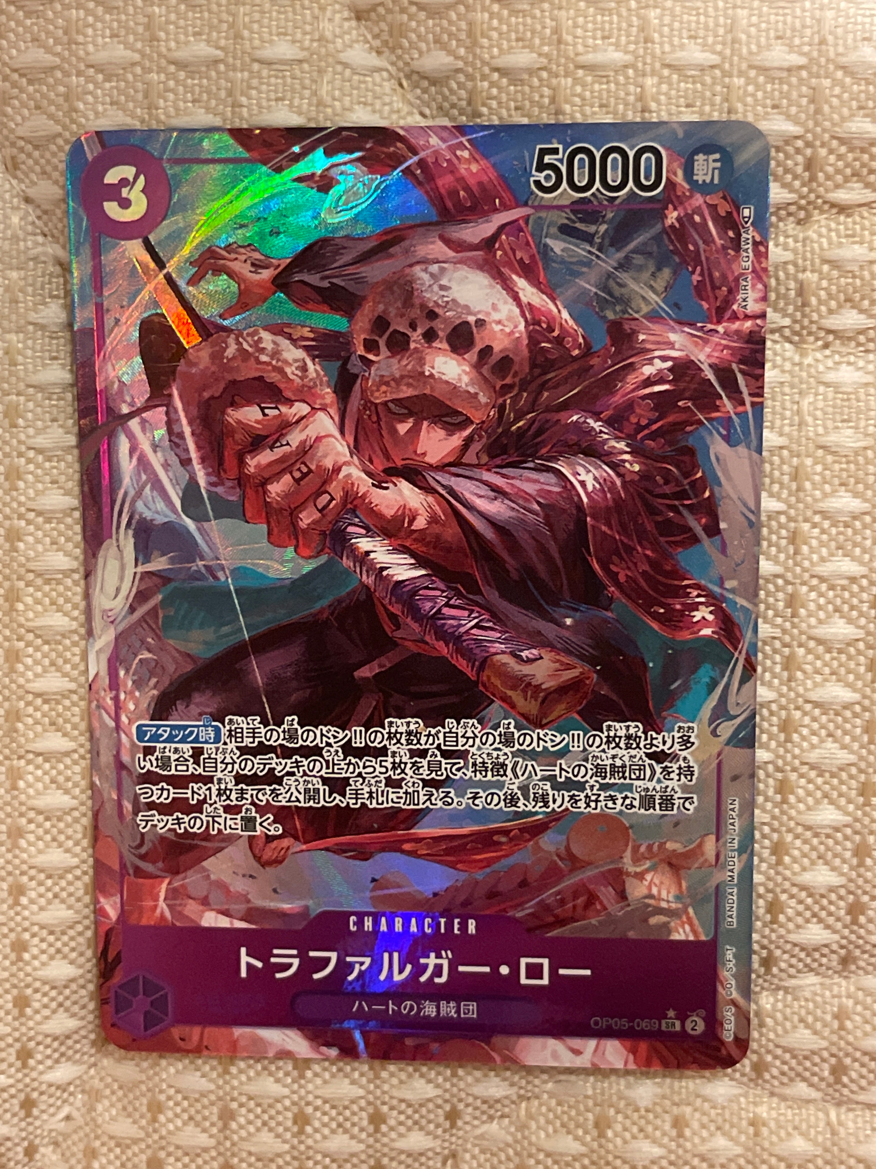 トラファルガー・ロー SR-P [OP05-069] (ブースターパック 新時代の主役)