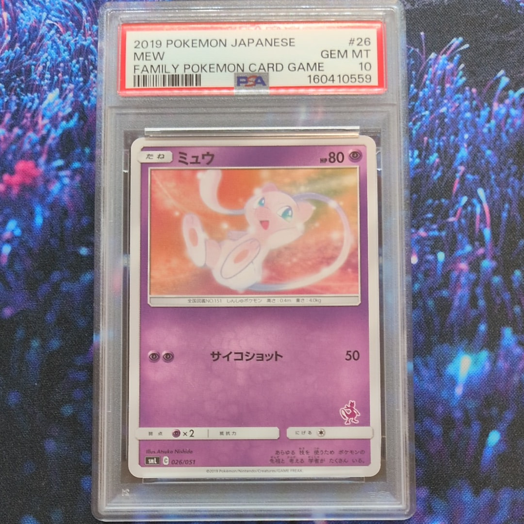 PSA10】ミュウ [SML 026/051](サン&ムーン「ファミリーポケモンカード