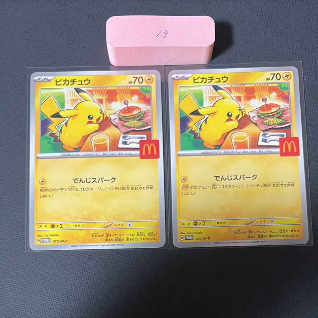 ピカチュウ P [M-P 020](プロモカードパック「マクドナルド ハッピーセット2025」)