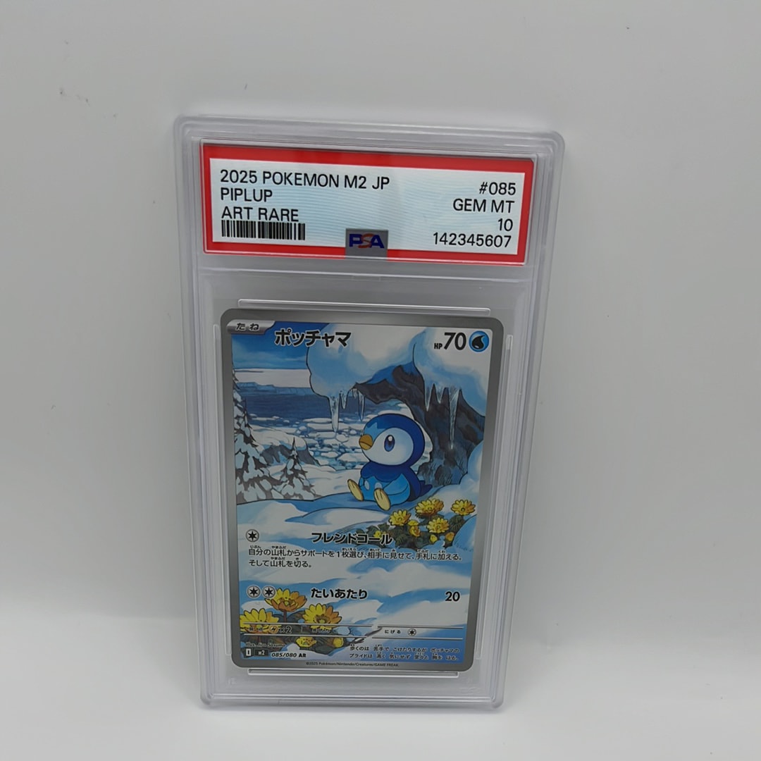 PSA10】ポッチャマ AR [M2 085/080](拡張パック「インフェルノX」) 1枚