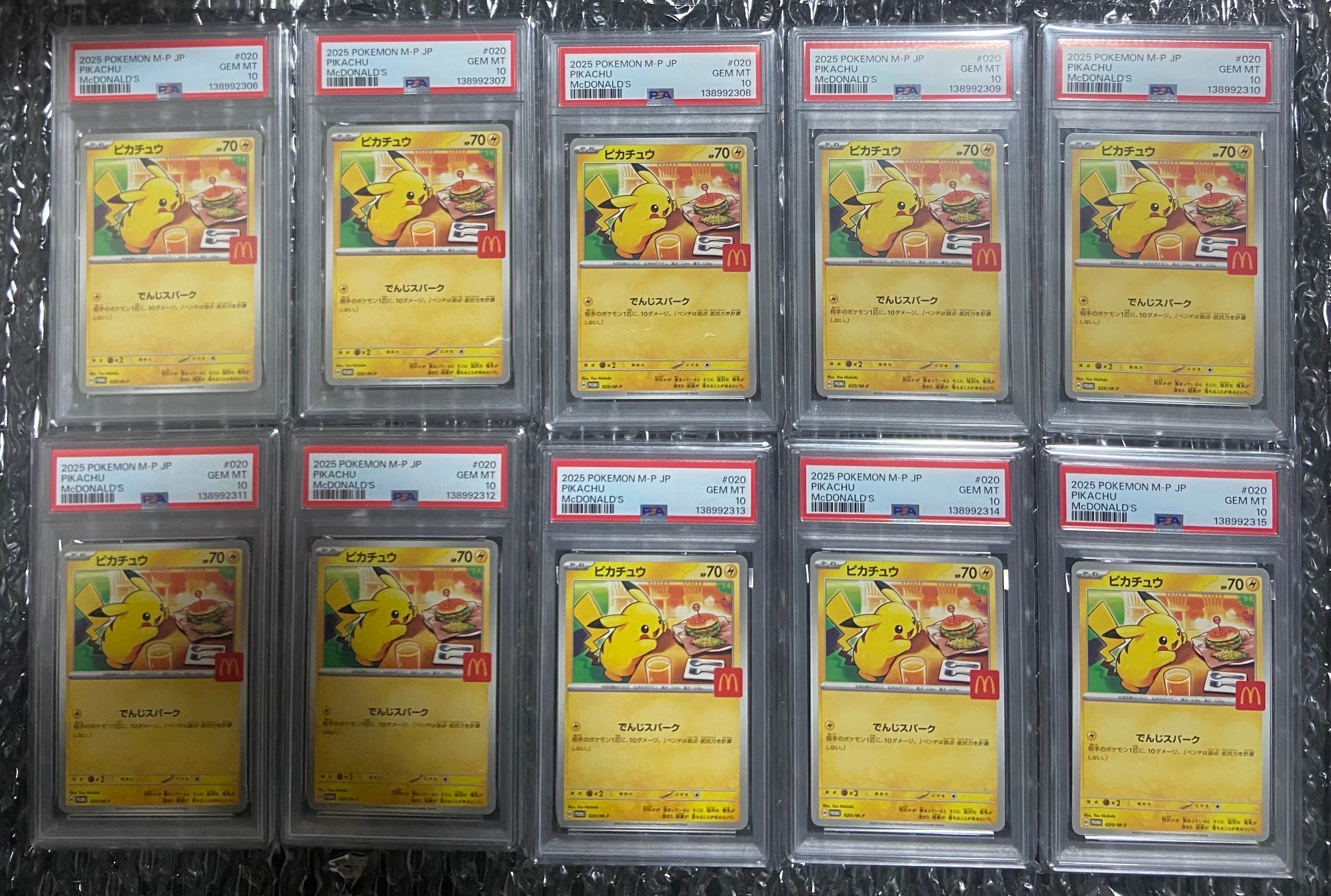 ピカチュウ P [M-P 020](プロモカードパック「マクドナルド ハッピーセット2025」)