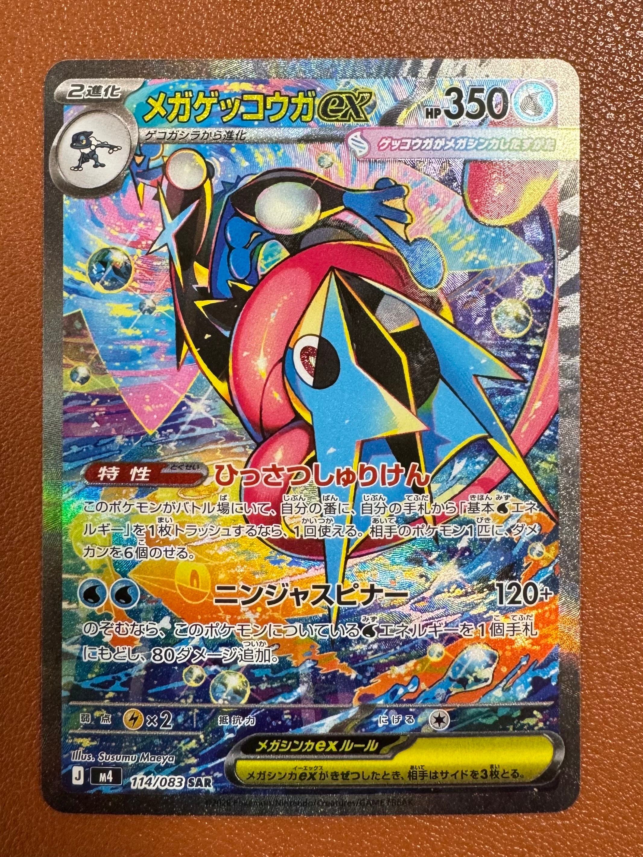 メガトウキョーのピカチュウ ポケモンカード　プロモ メガトウキョーのピカチュウ: プロモ[XY-P 098/XY-P](プロモーション