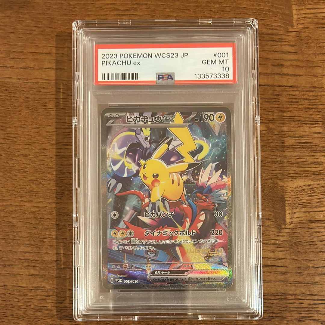 ピカチュウex [WCS23 001/030](ポケモンワールドチャンピオンシップス2023横浜 記念デッキ「ピカチュウ」)
