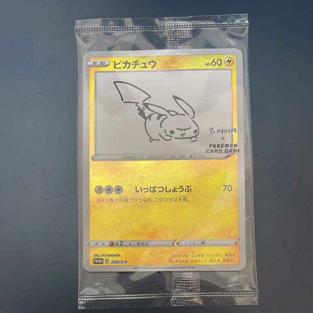 ピカチュウ:プロモ [S-P 208](「YU NAGABA×ポケモンカードゲーム」プロモーションカード「S-P」)