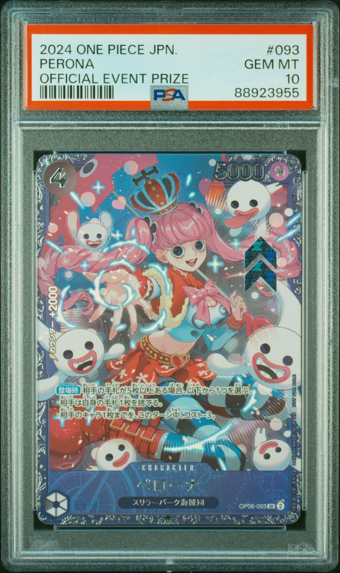 ペローナ SR [OP06-093] (フラッグシップバトル ベスト8記念品) for Japan