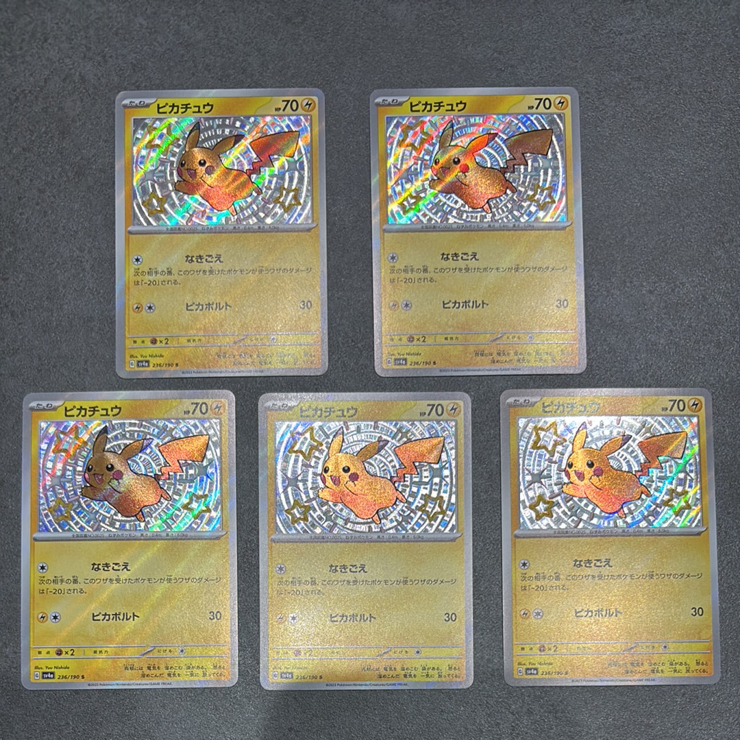 ピカチュウ S [SV4a 236/190](ハイクラスパック「シャイニートレジャーex」)