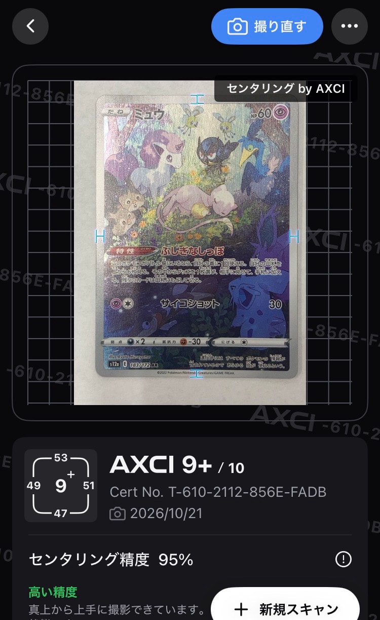 ミュウ AR[s12a 183/172](ハイクラスパック「VSTARユニバース」)通販