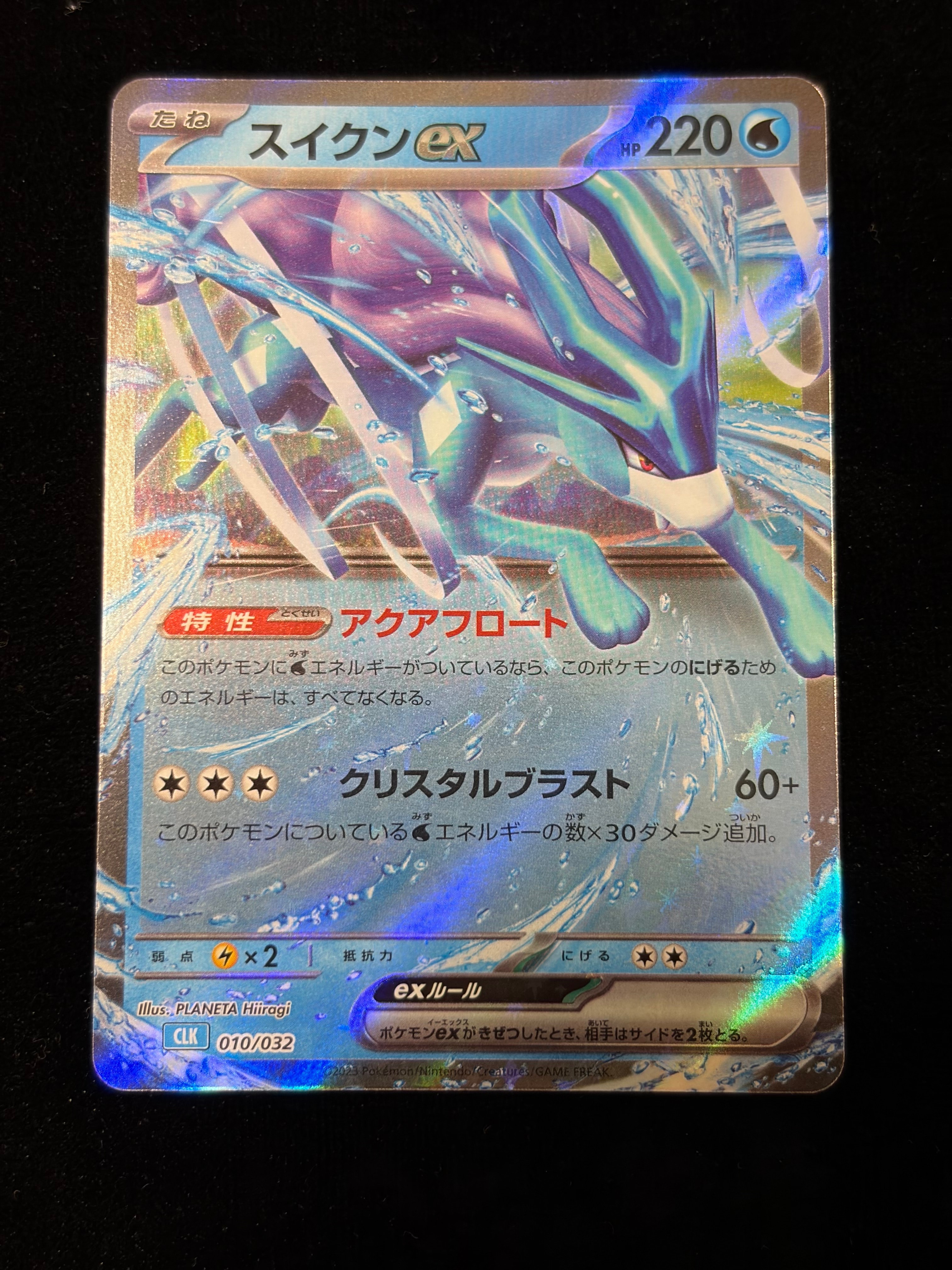 スイクンex [CLK 010/032](ポケモンカードゲーム Classic)の新品/中古