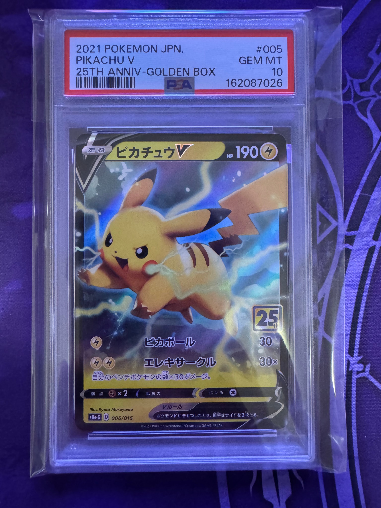 ✨PSA10✨ ピカチュウV ゴールデンボックス S8a-G 005/015 ① ✨PSA10✨ ピカチュウV ゴールデンボックス S8a-G 005/015 ①