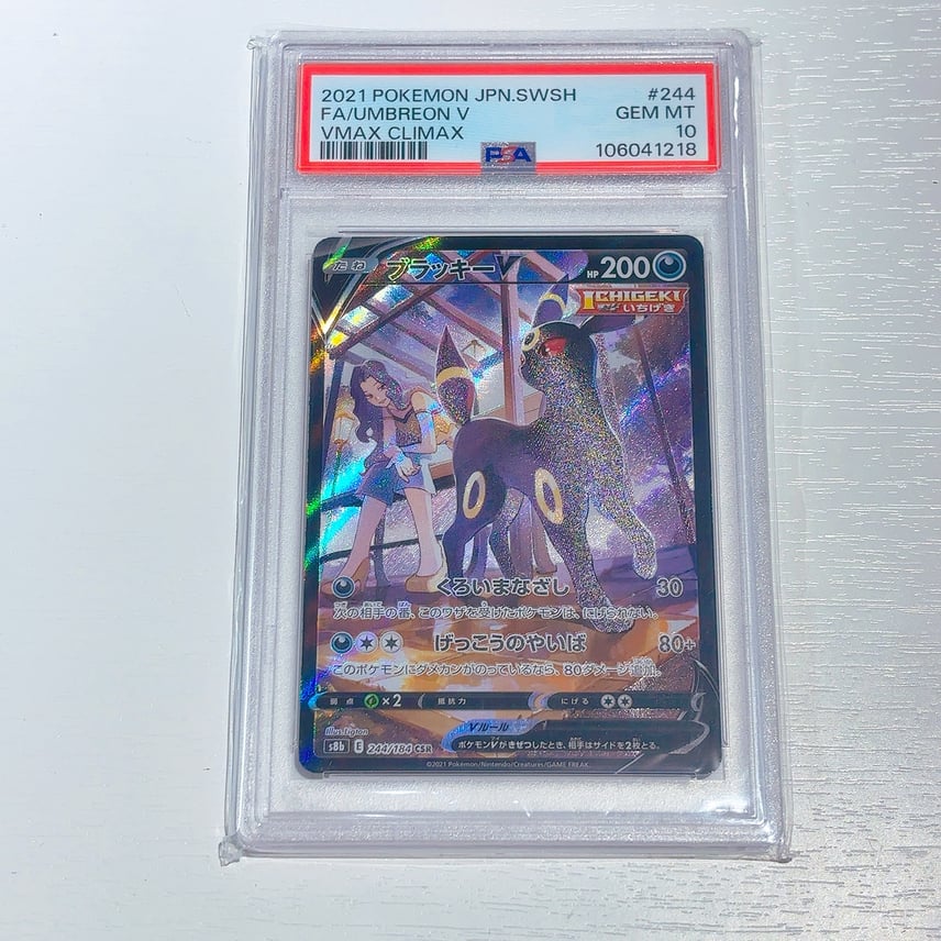 psa10ブラッキー スカーレット&バイオレット ハイクラスパック PSA10 psa10ブラッキー スカーレット&バイオレット ハイクラスパック PSA10