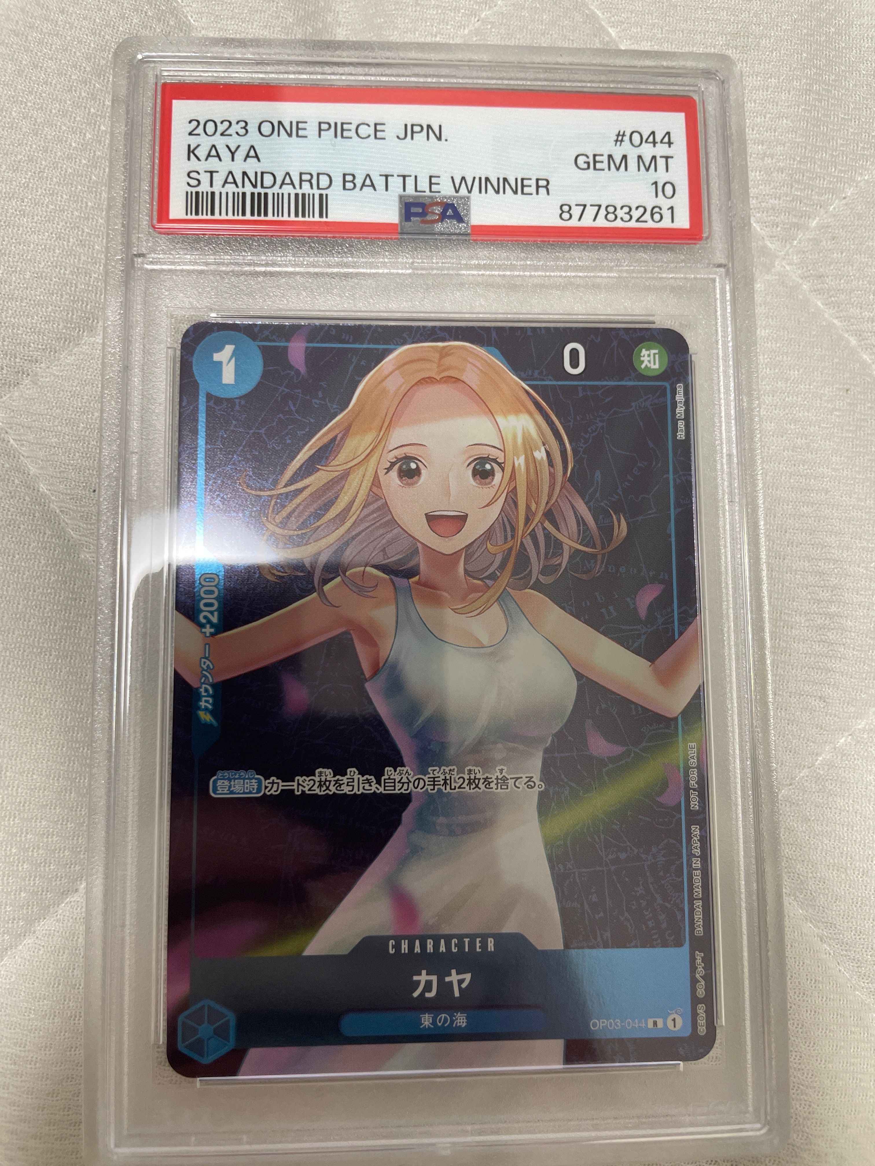 カヤ R [OP03-044] (スタンダードバトル 優勝記念品)