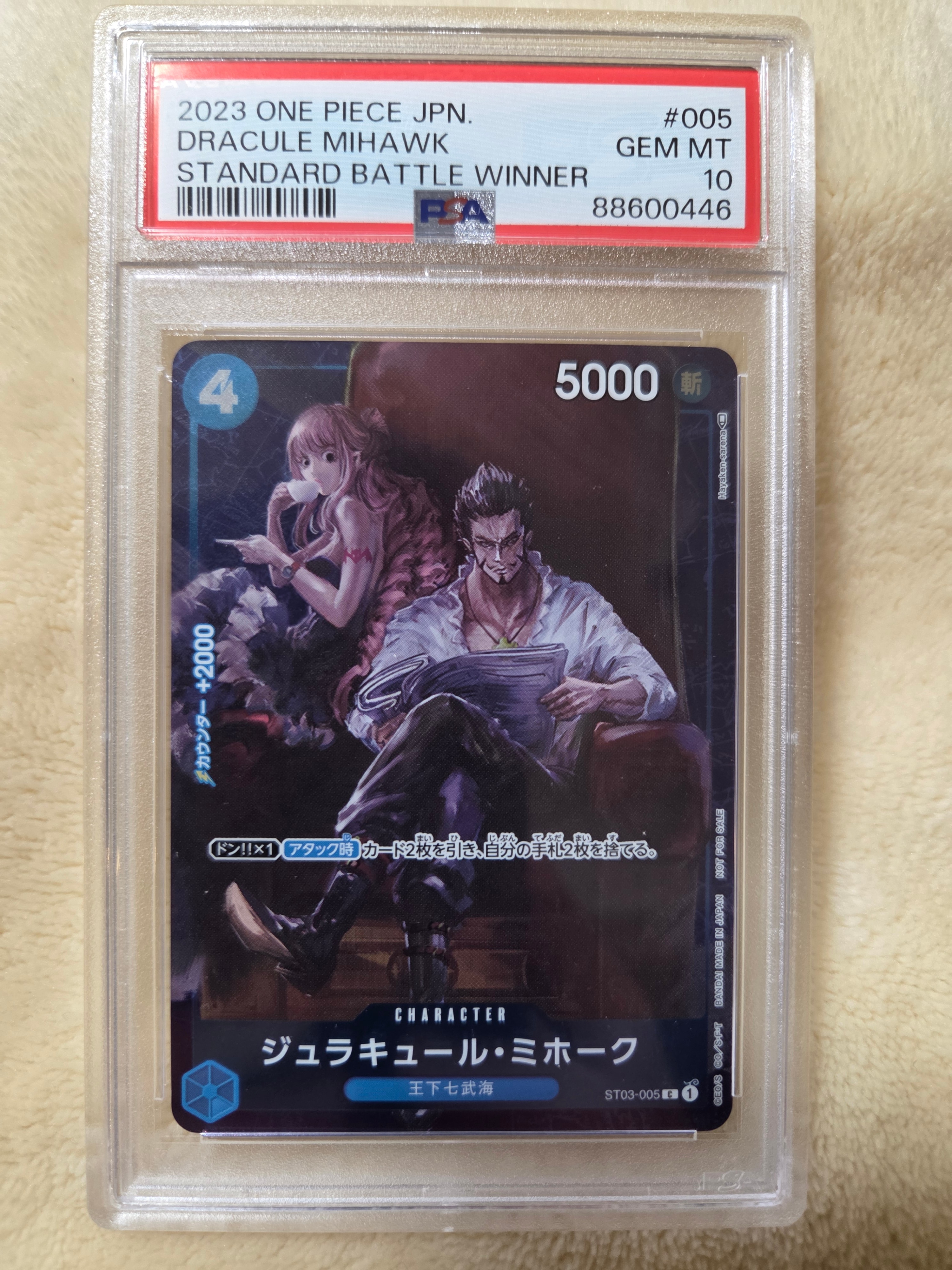 【即日発送★即購入】ミホーク チャンピオンシップ ST03-005 PSA10 PSA10】ジュラキュール・ミホーク C-P [ST03-005] (スタンダードバトル