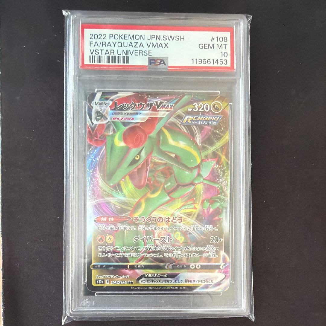 PSA10 ピカチュウex :ミラー MC 227/742スタートデッキ100 ピカチュウ :ミラー [MC 225/742]スタートデッキ100 psa10 - メルカリ