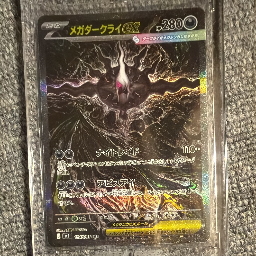 ナツメの暗示 SR[SM9 109/095](拡張パック「タッグボルト」)の新品