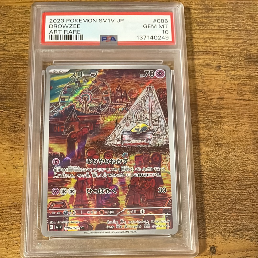 【PSA10】スリープAR DROWZEE PSA 10 Drowzee AR 086/078 sv1V Pokemon Card Violet ex Japanese | eBay